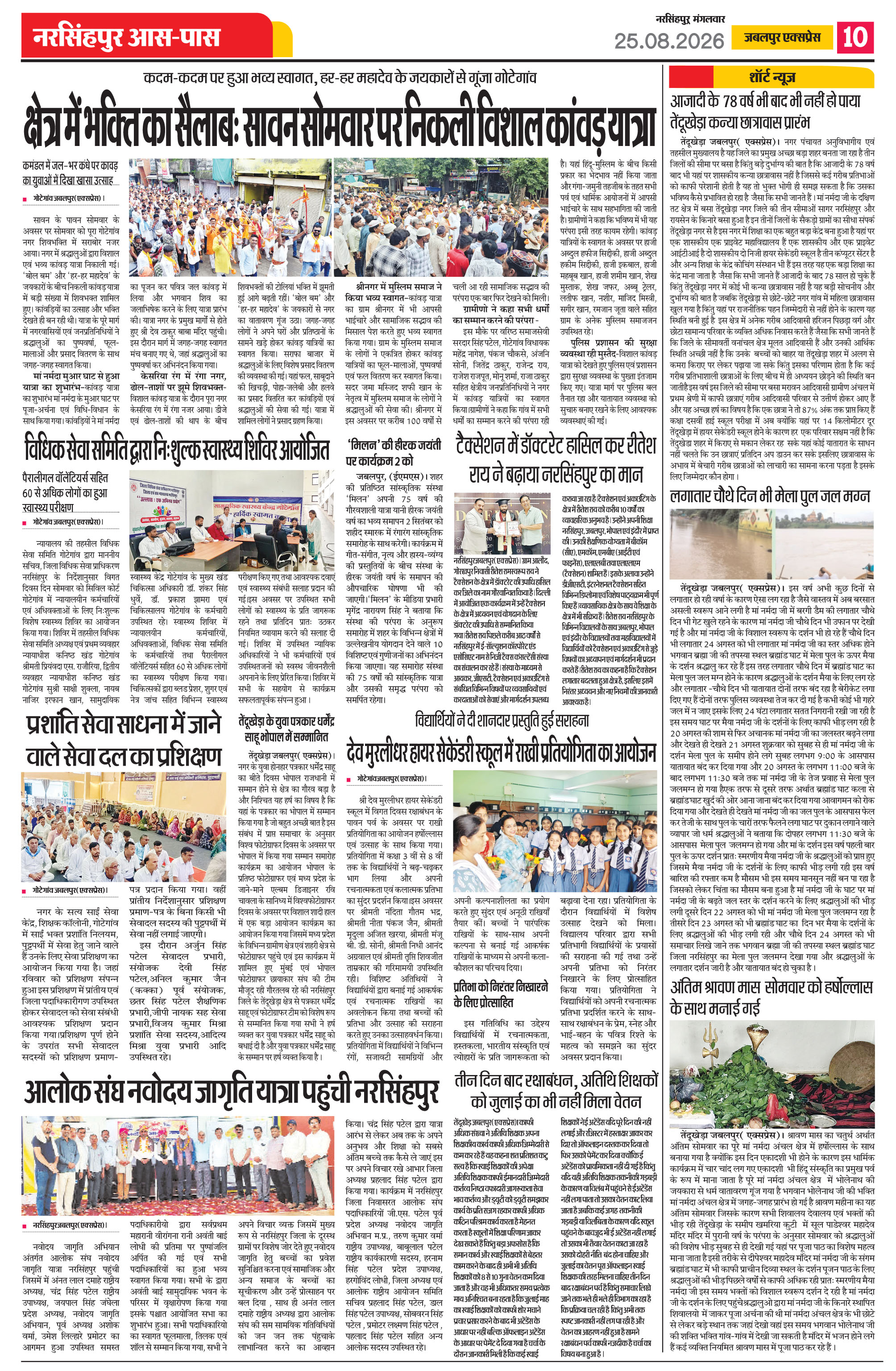 Page 10