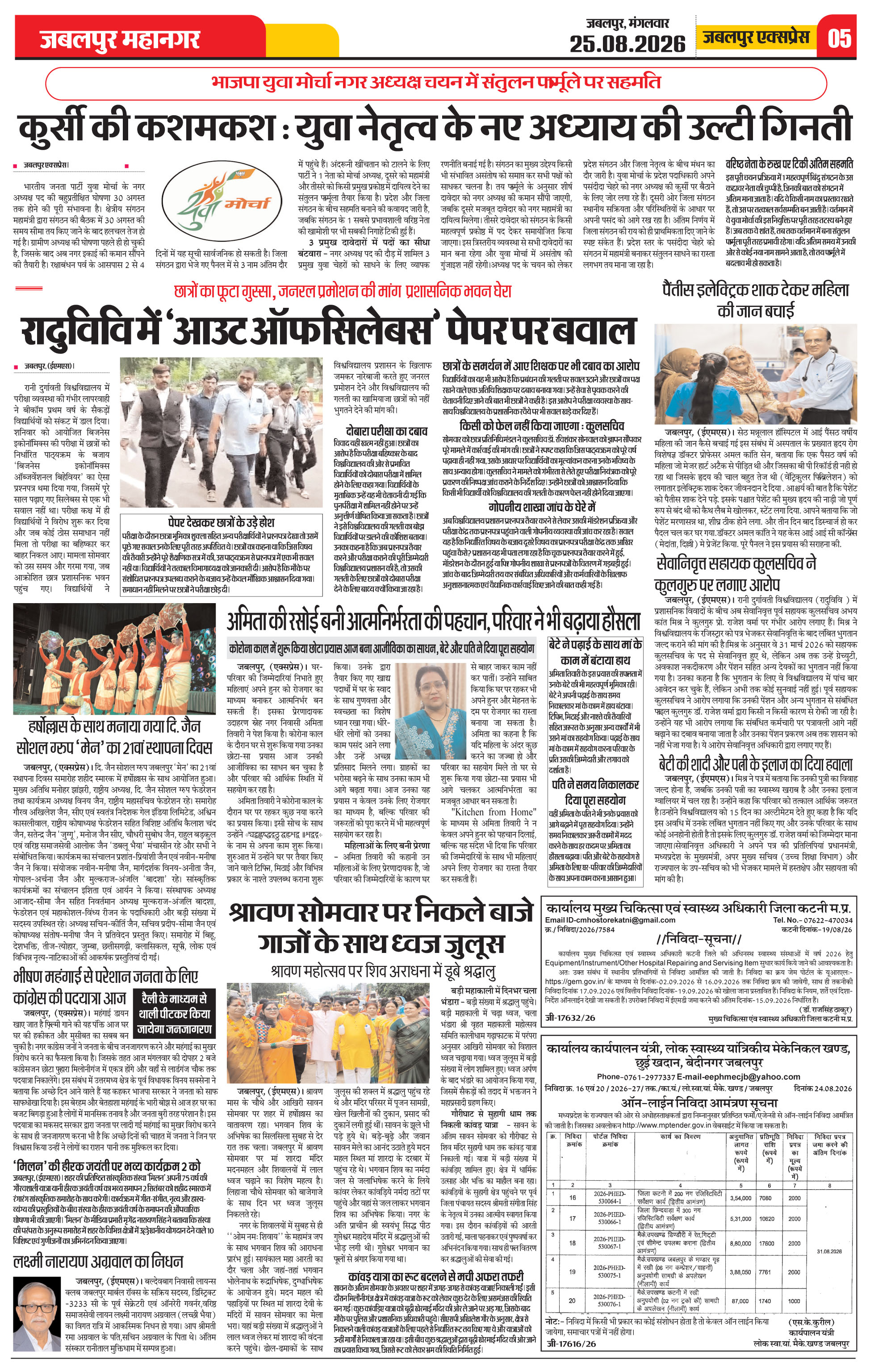 Page 5