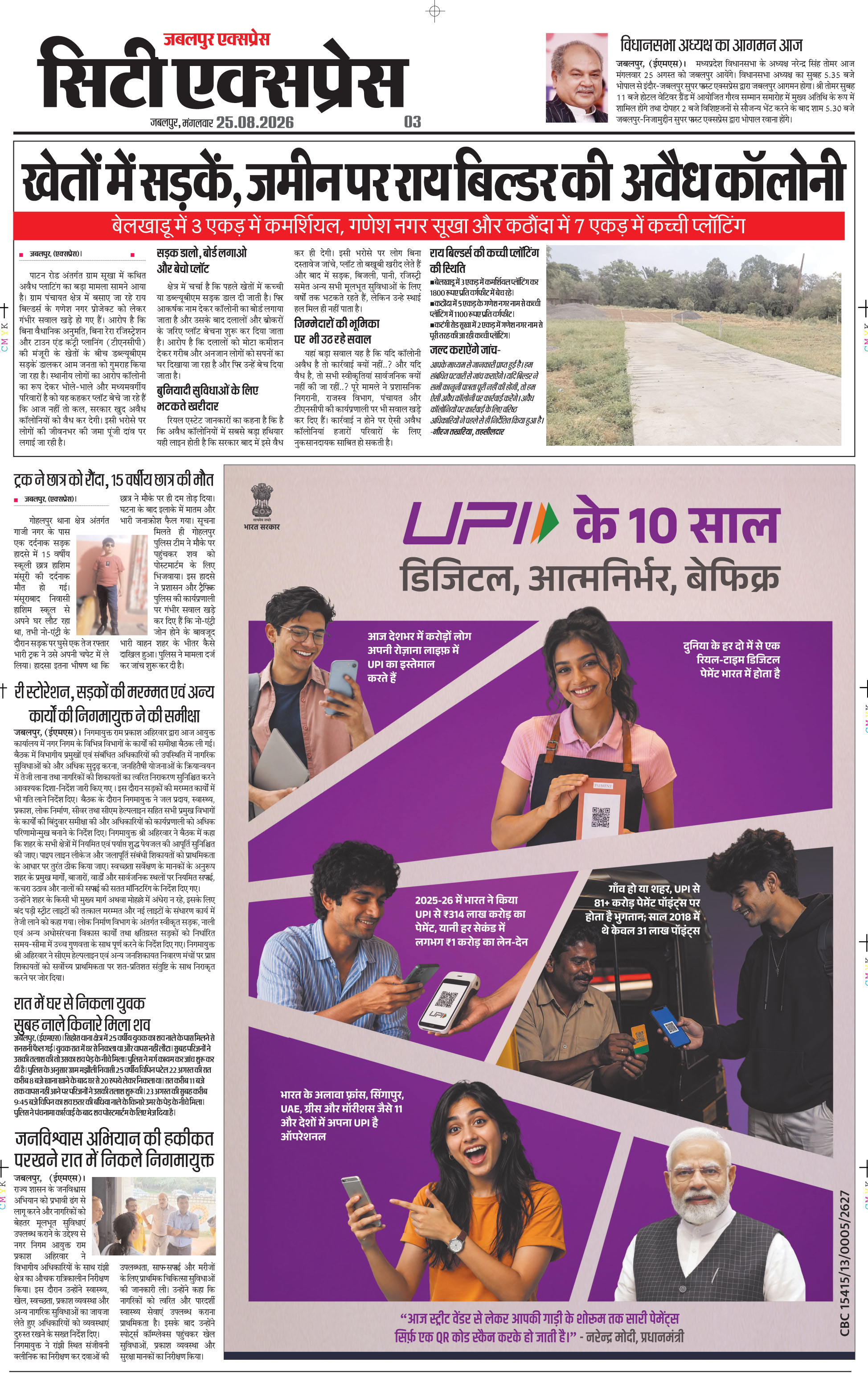 Page 3