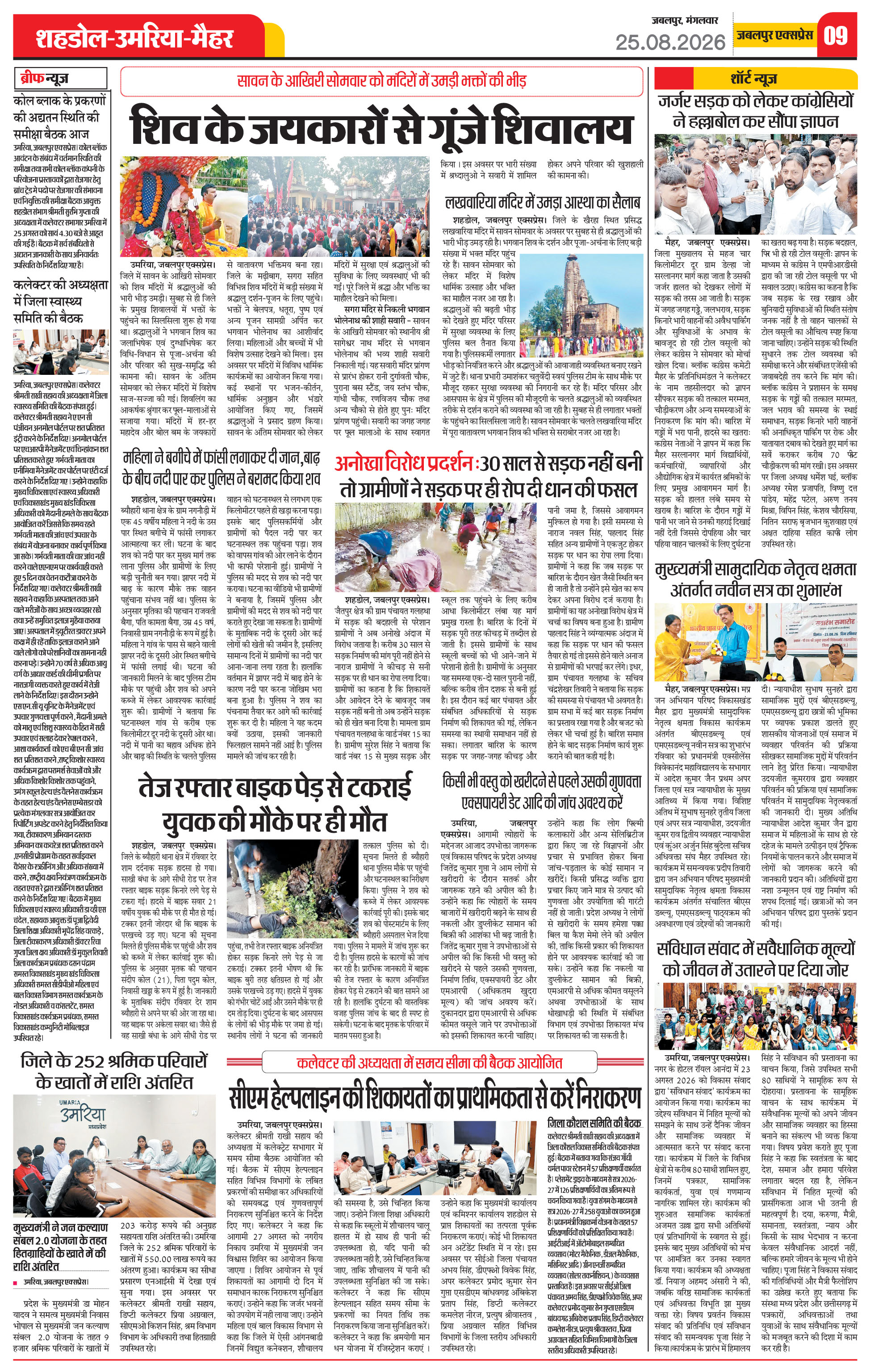 Page 9