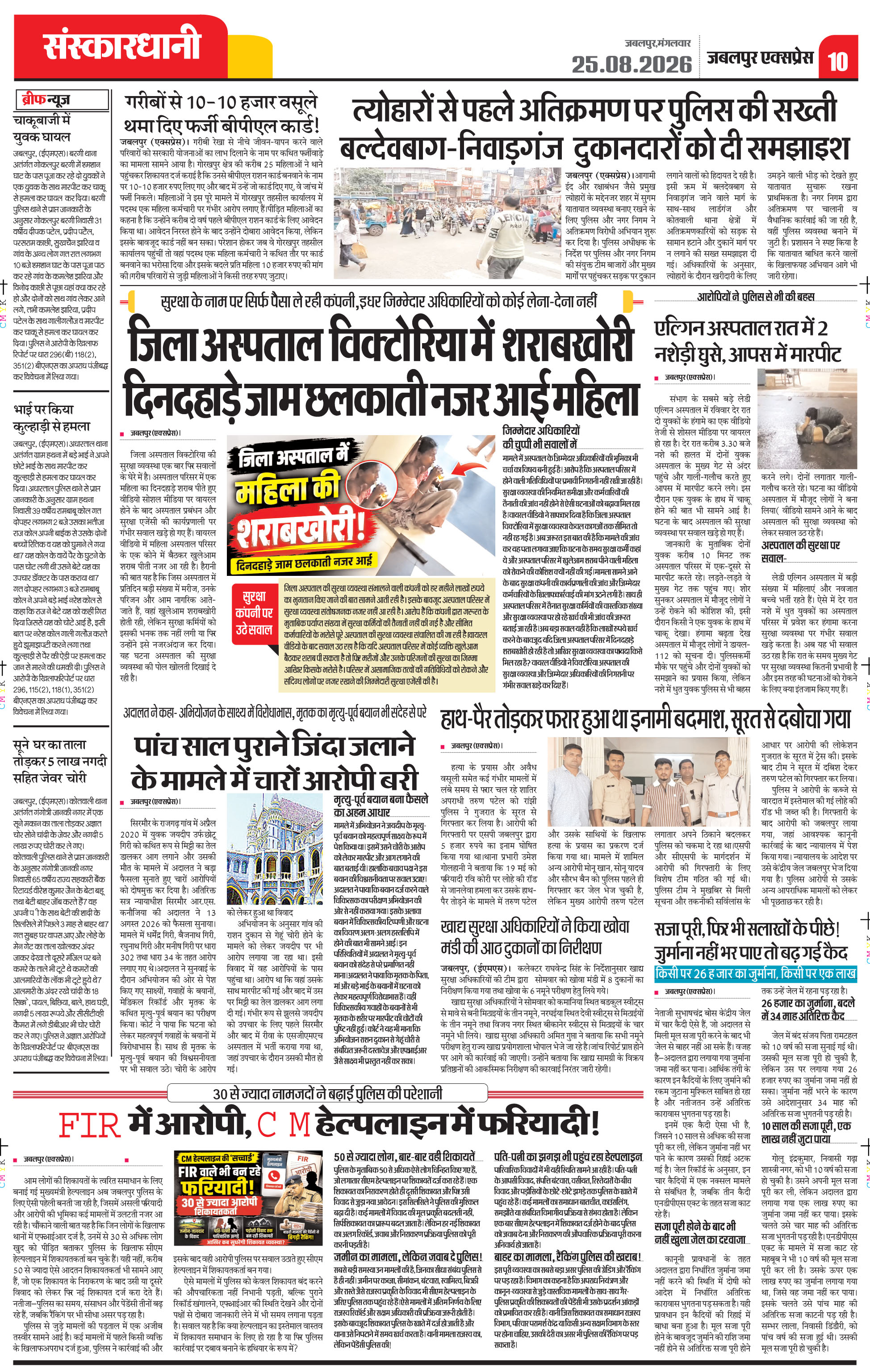 Page 10