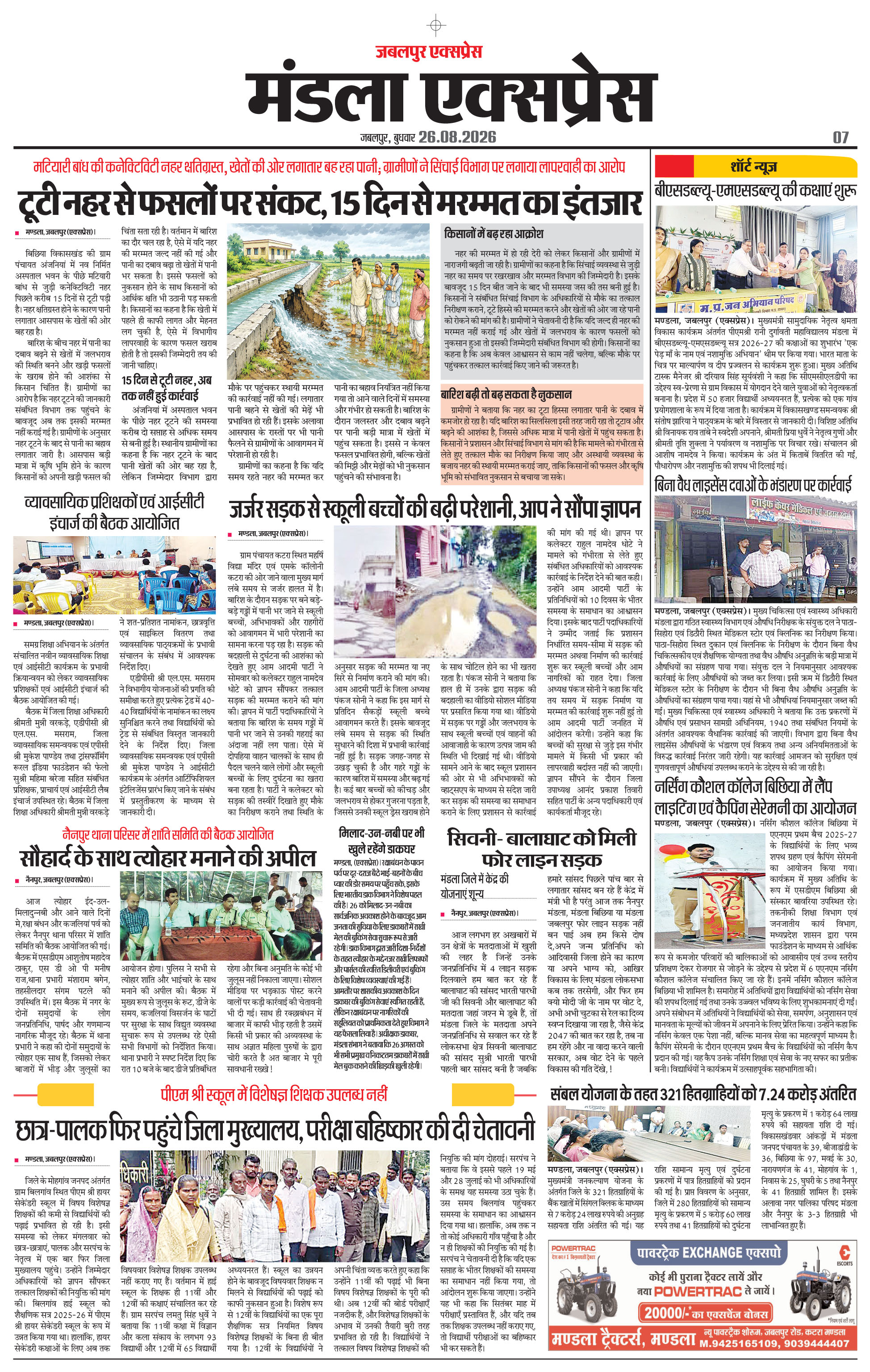 Page 7