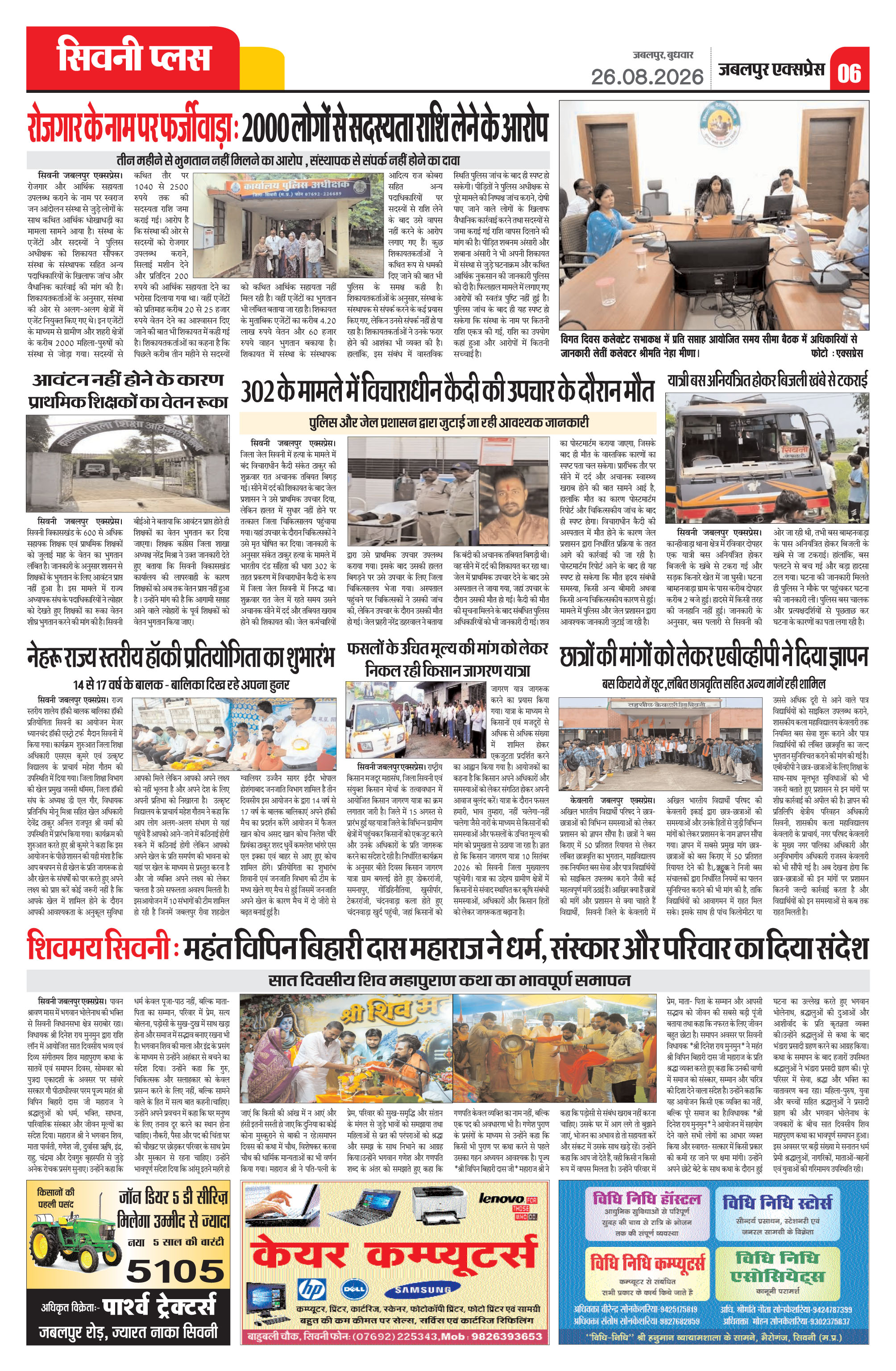 Page 6