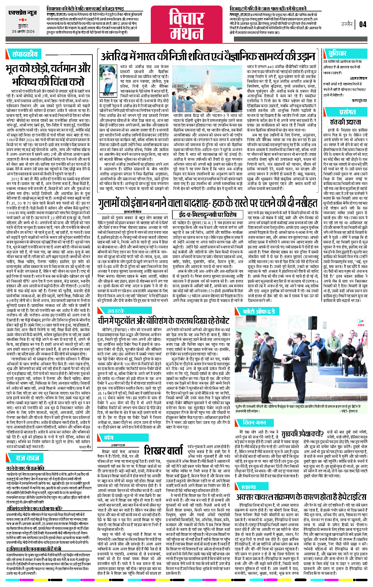 Page 4
