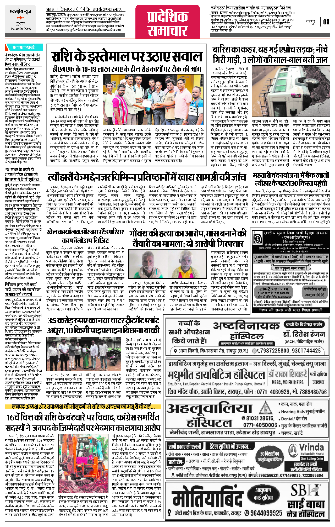 Page 3