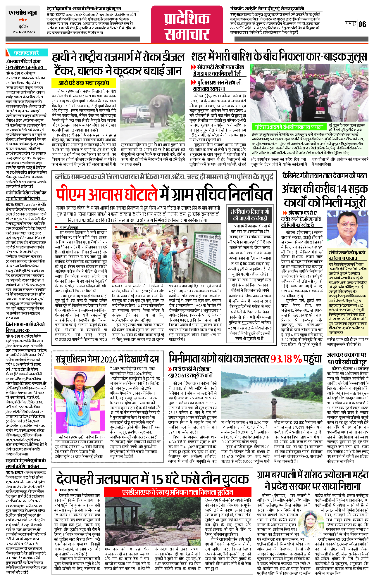 Page 6