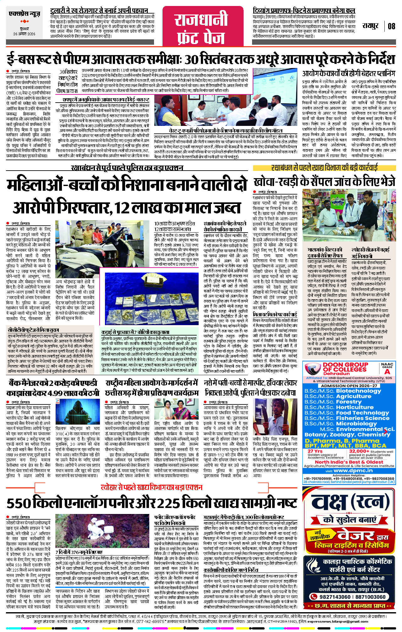 Page 8