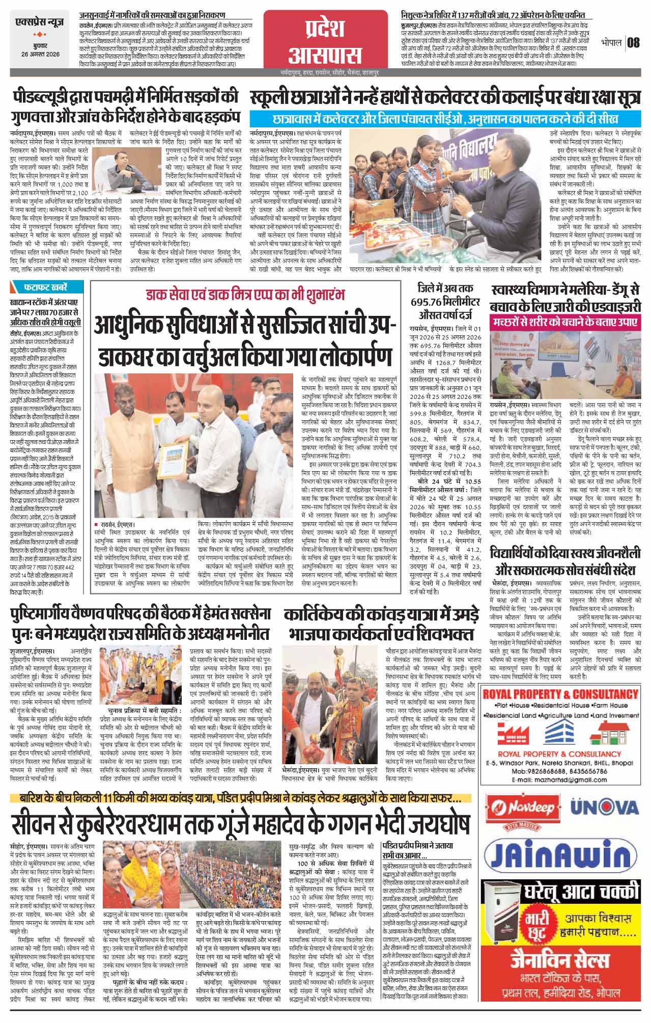Page 8