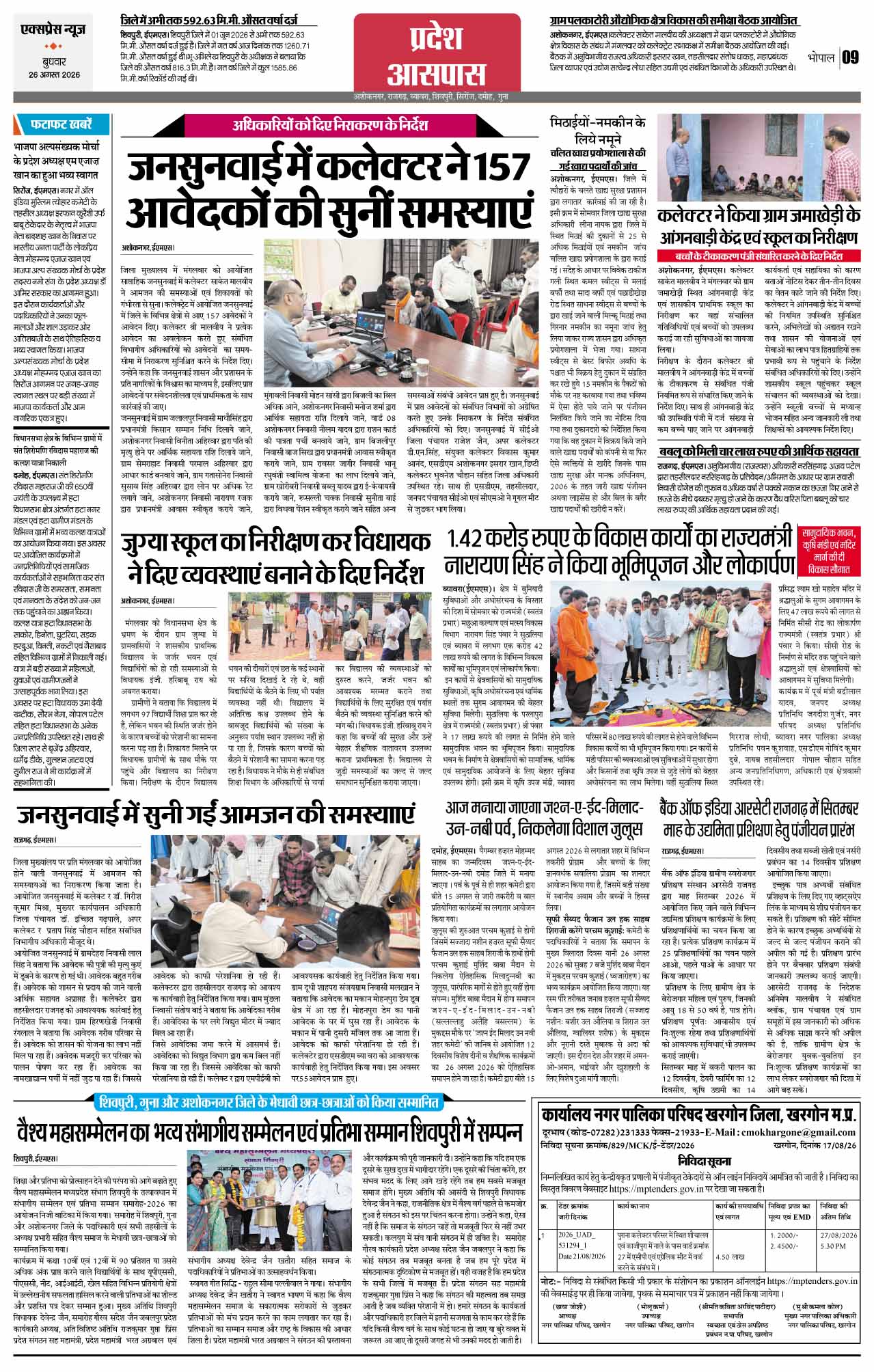 Page 9