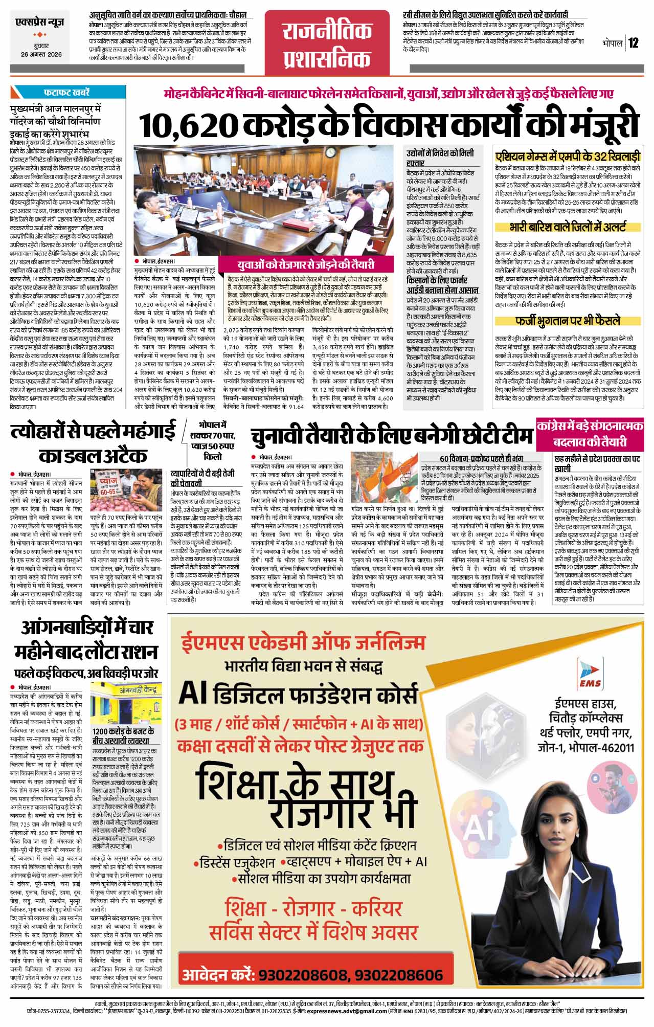 Page 12