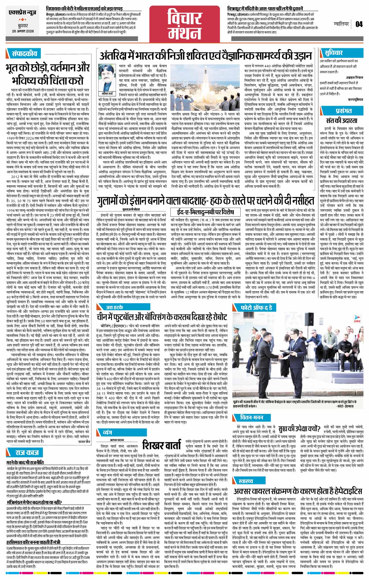 Page 4