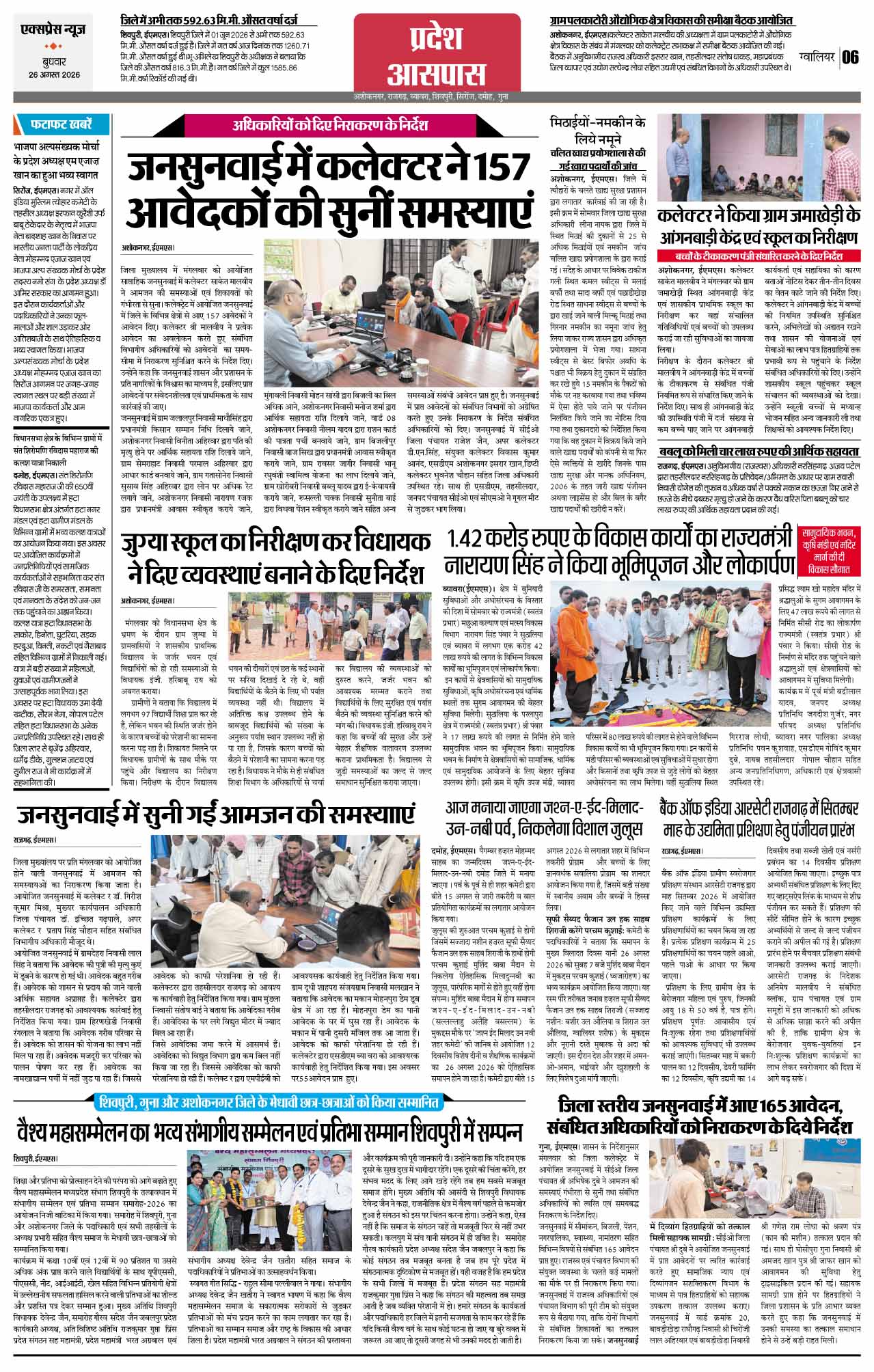 Page 6