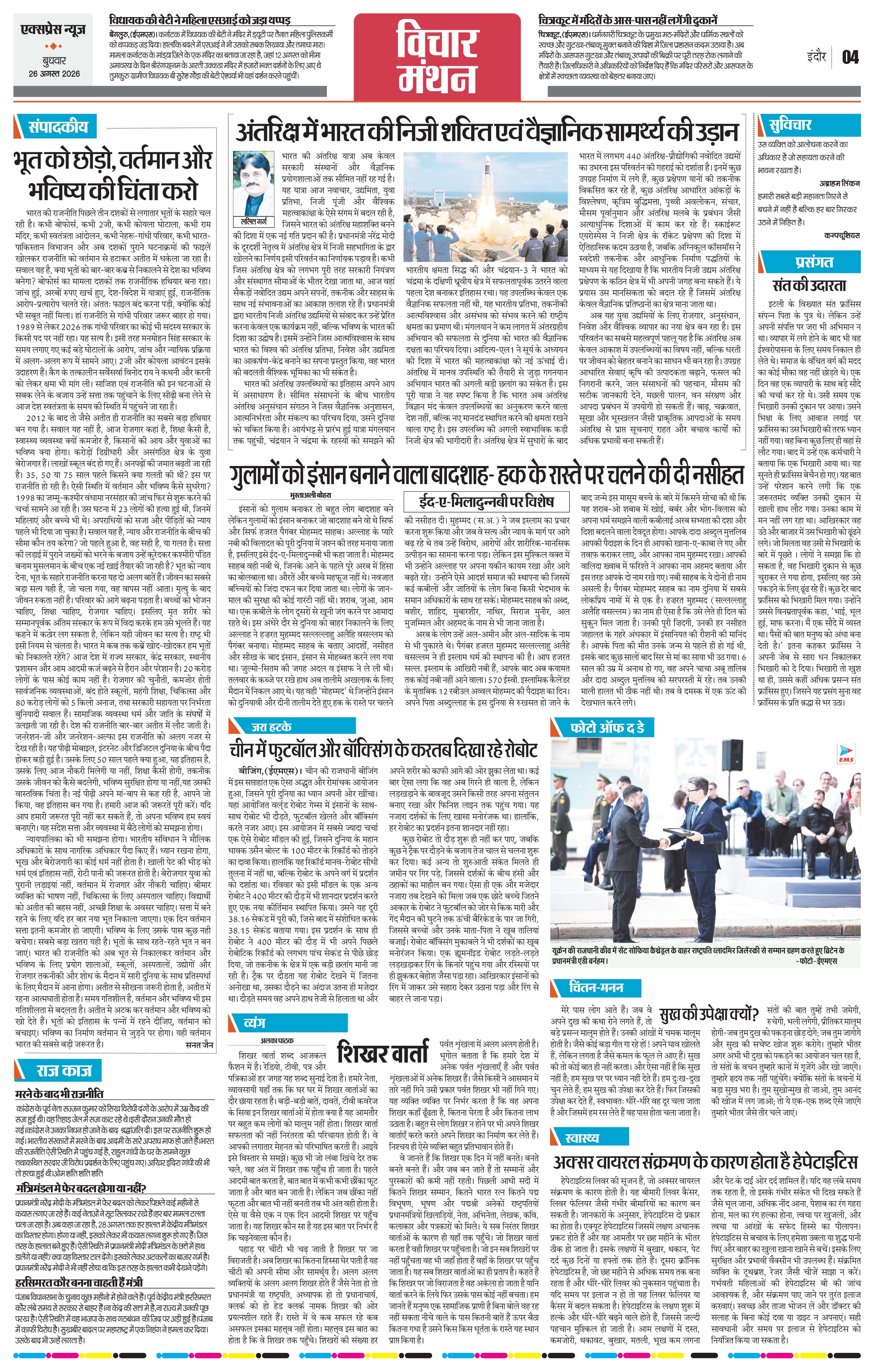 Page 4