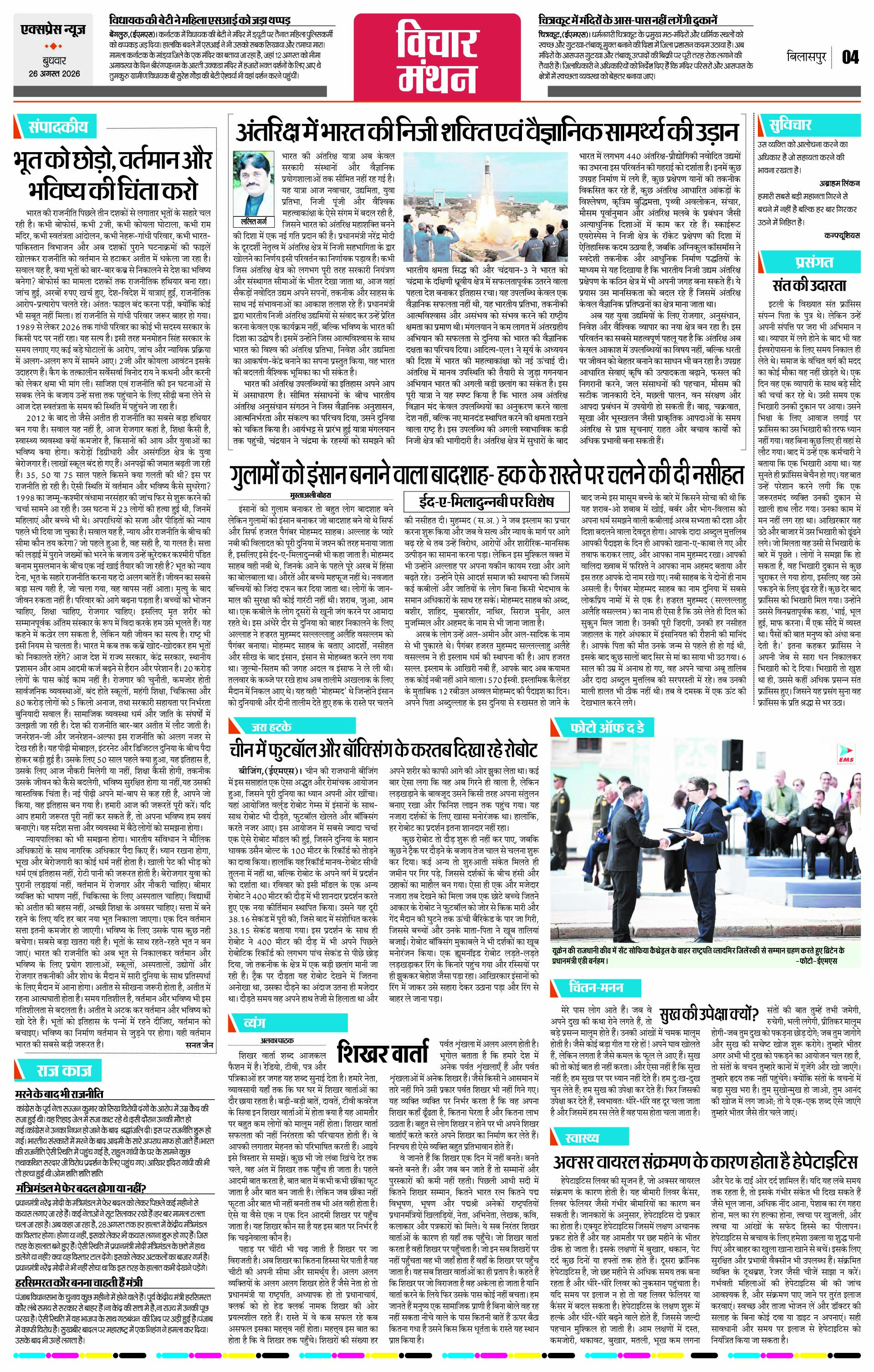 Page 4