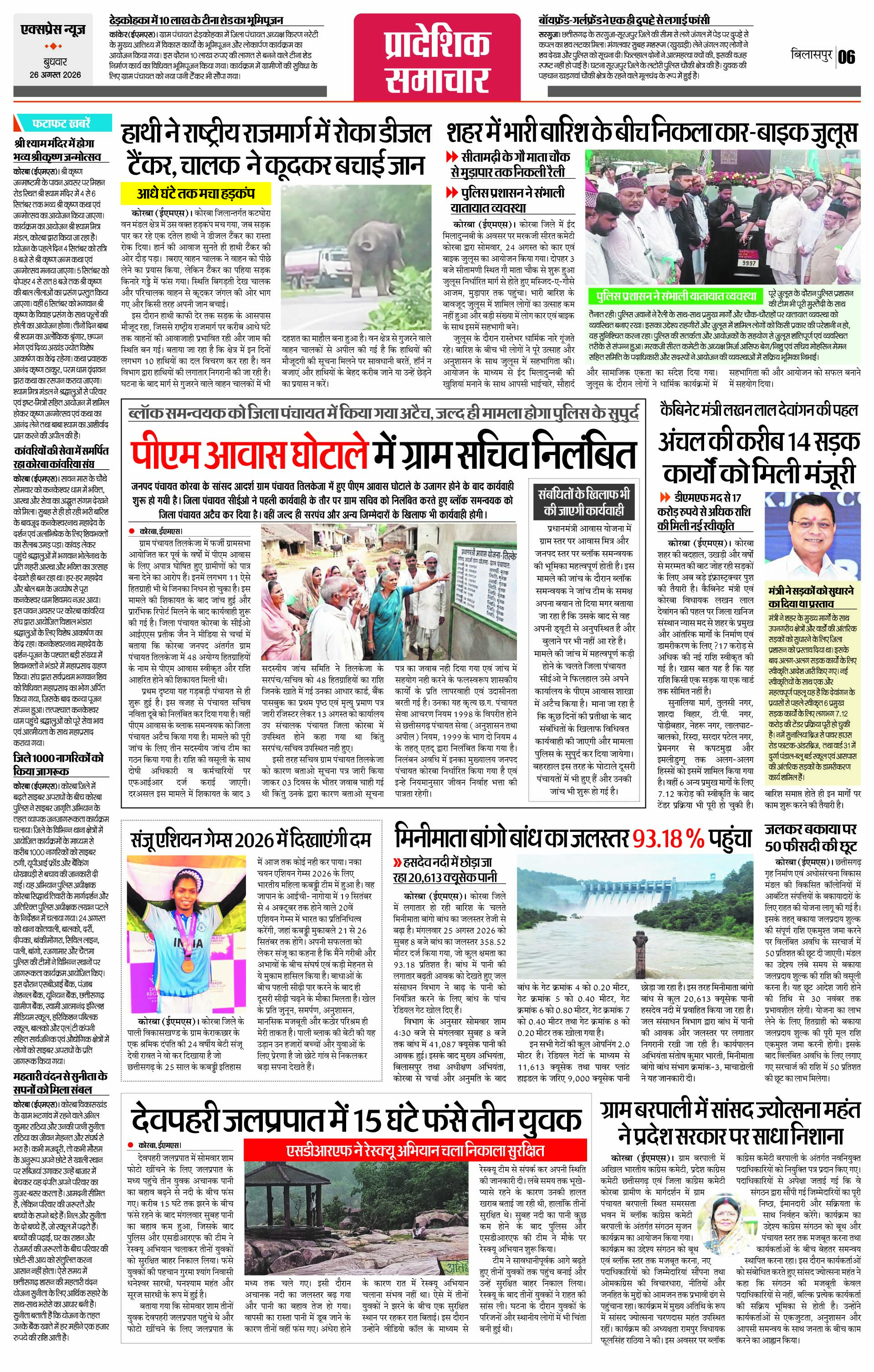 Page 6