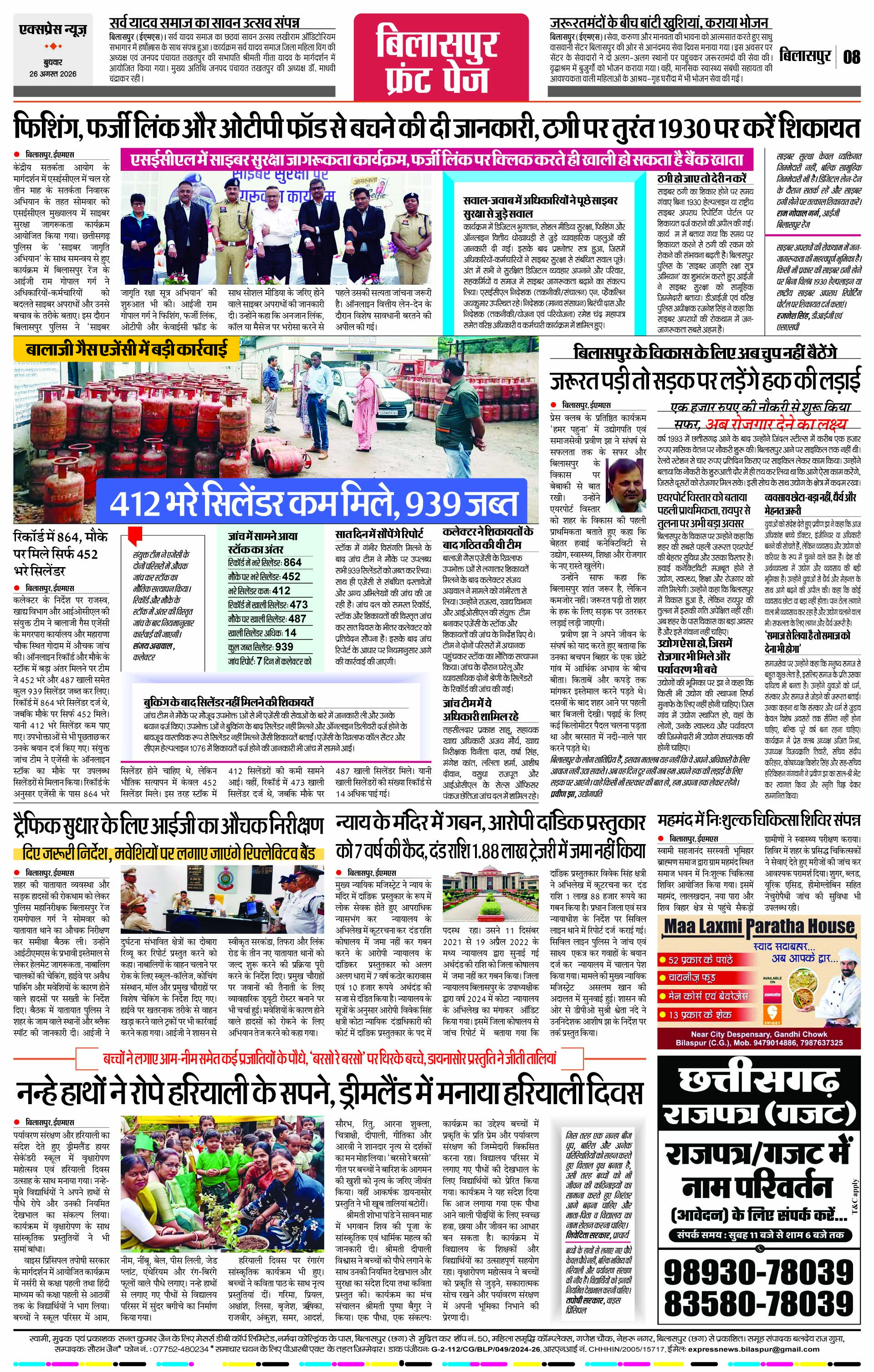 Page 8