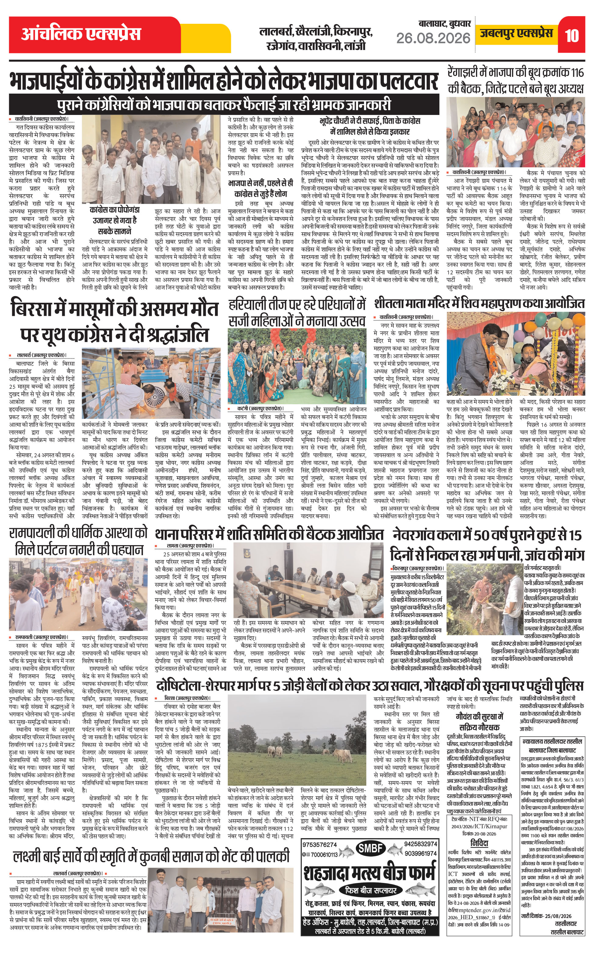 Page 10