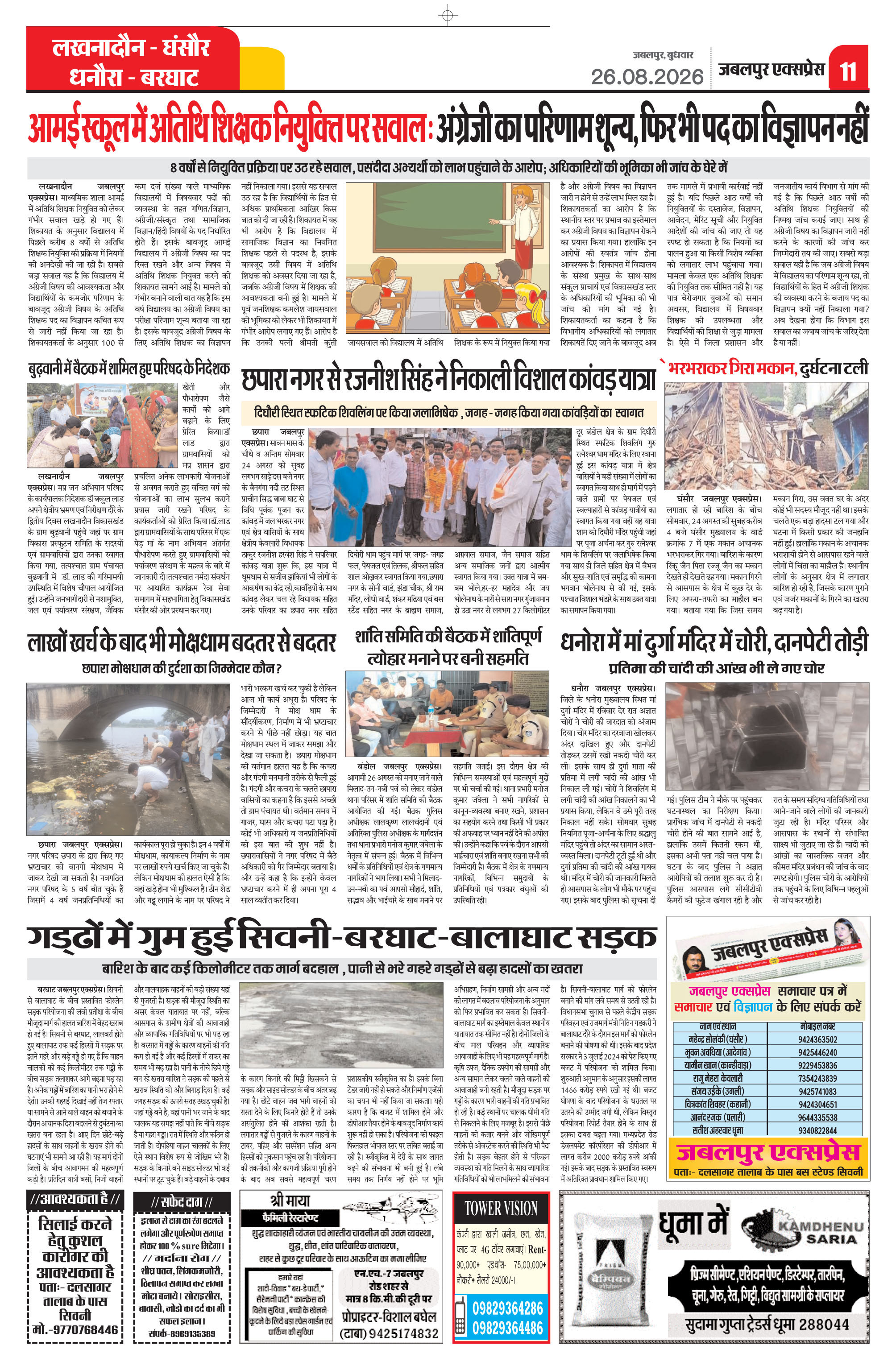Page 11