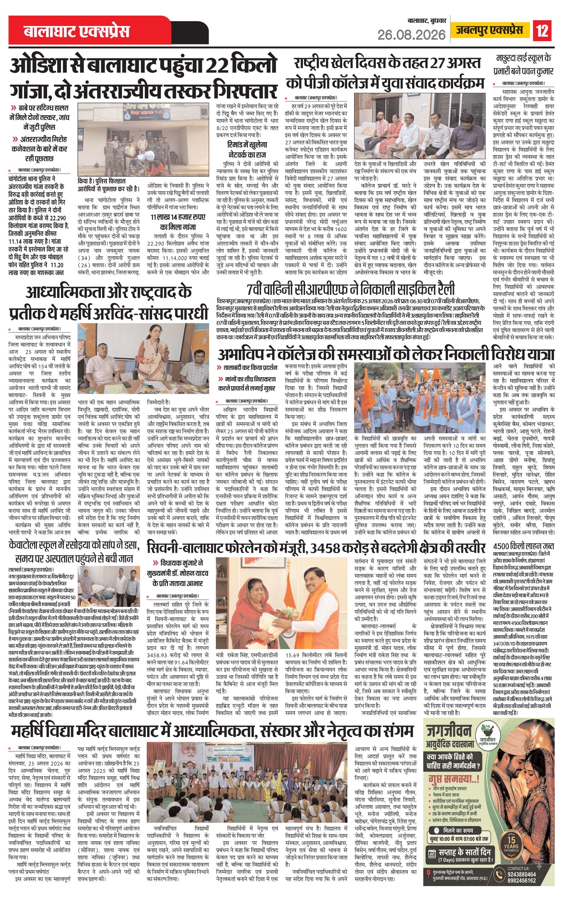 Page 12