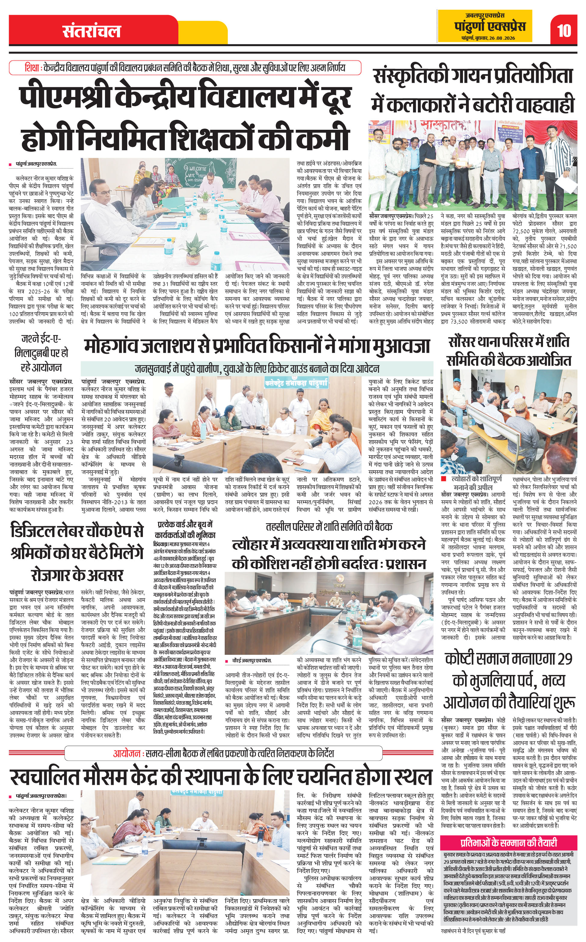 Page 10