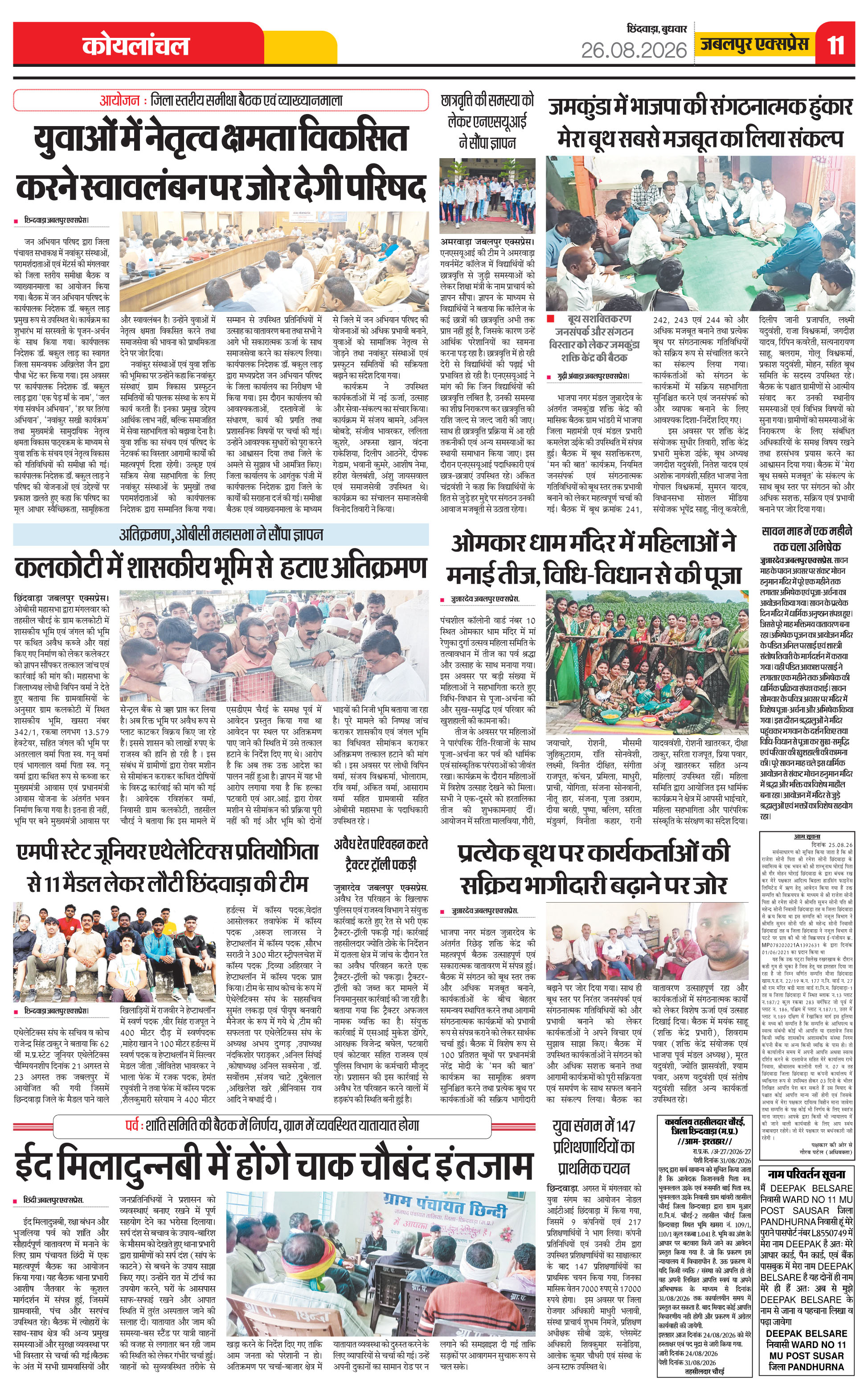 Page 11