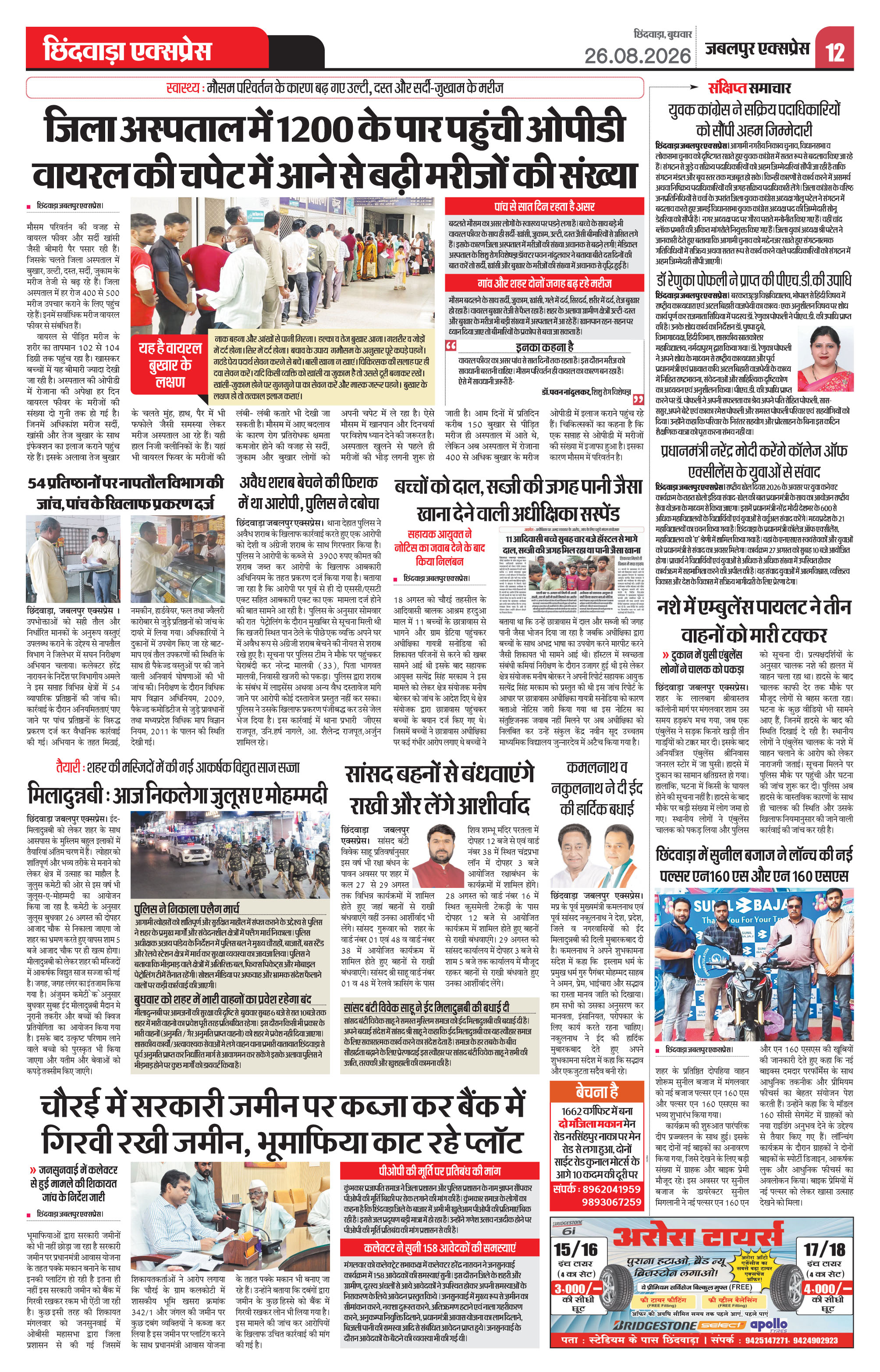 Page 12