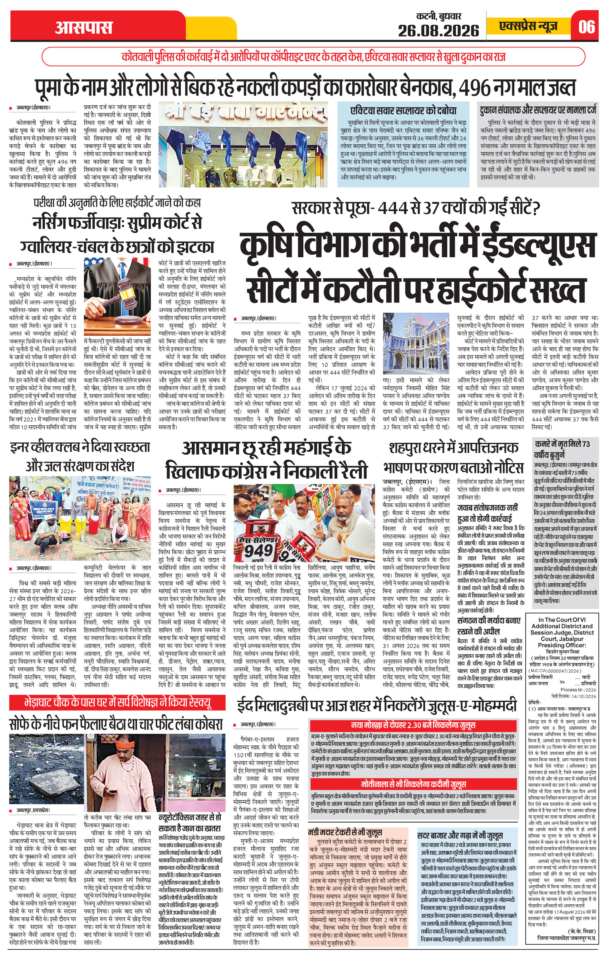 Page 6