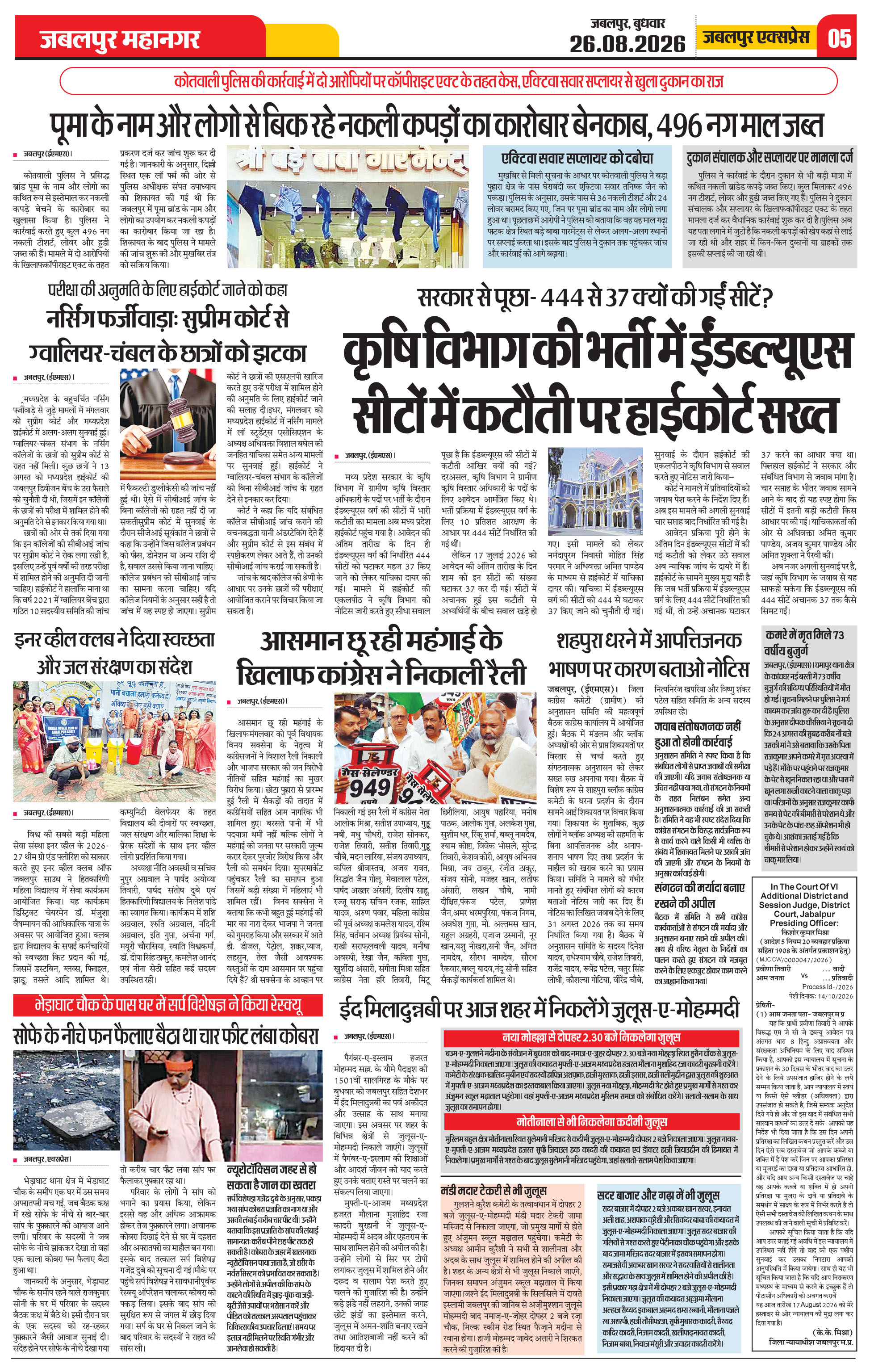 Page 5