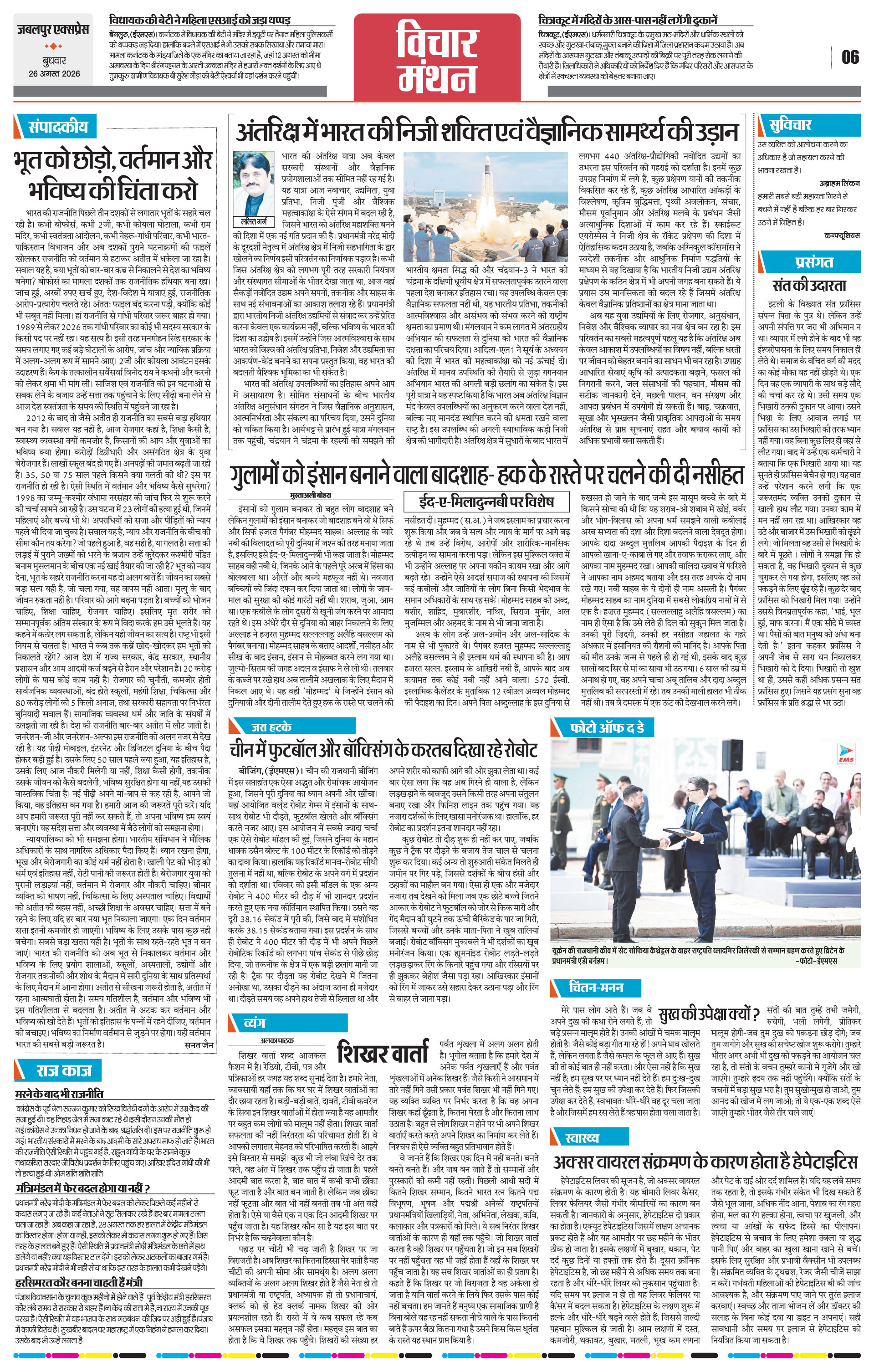 Page 6