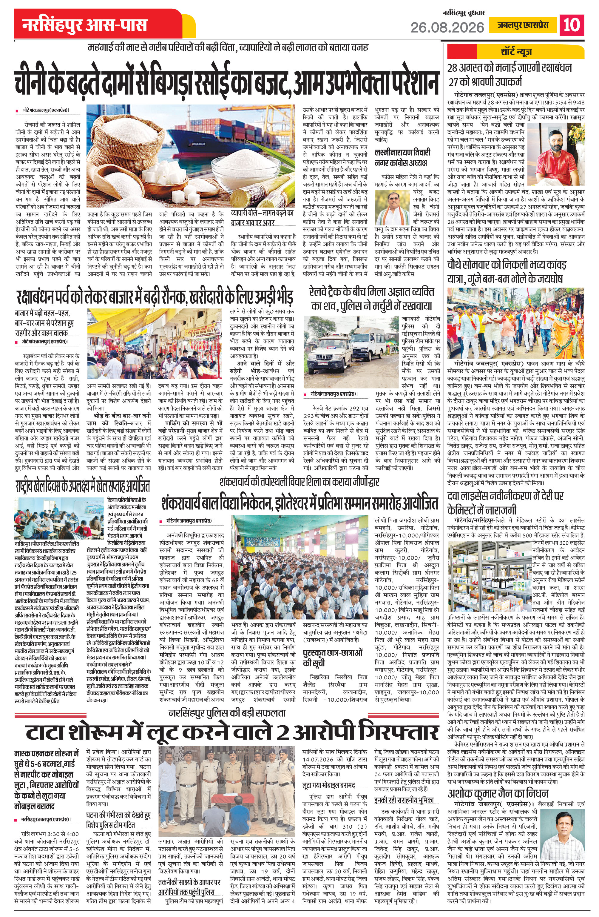 Page 10
