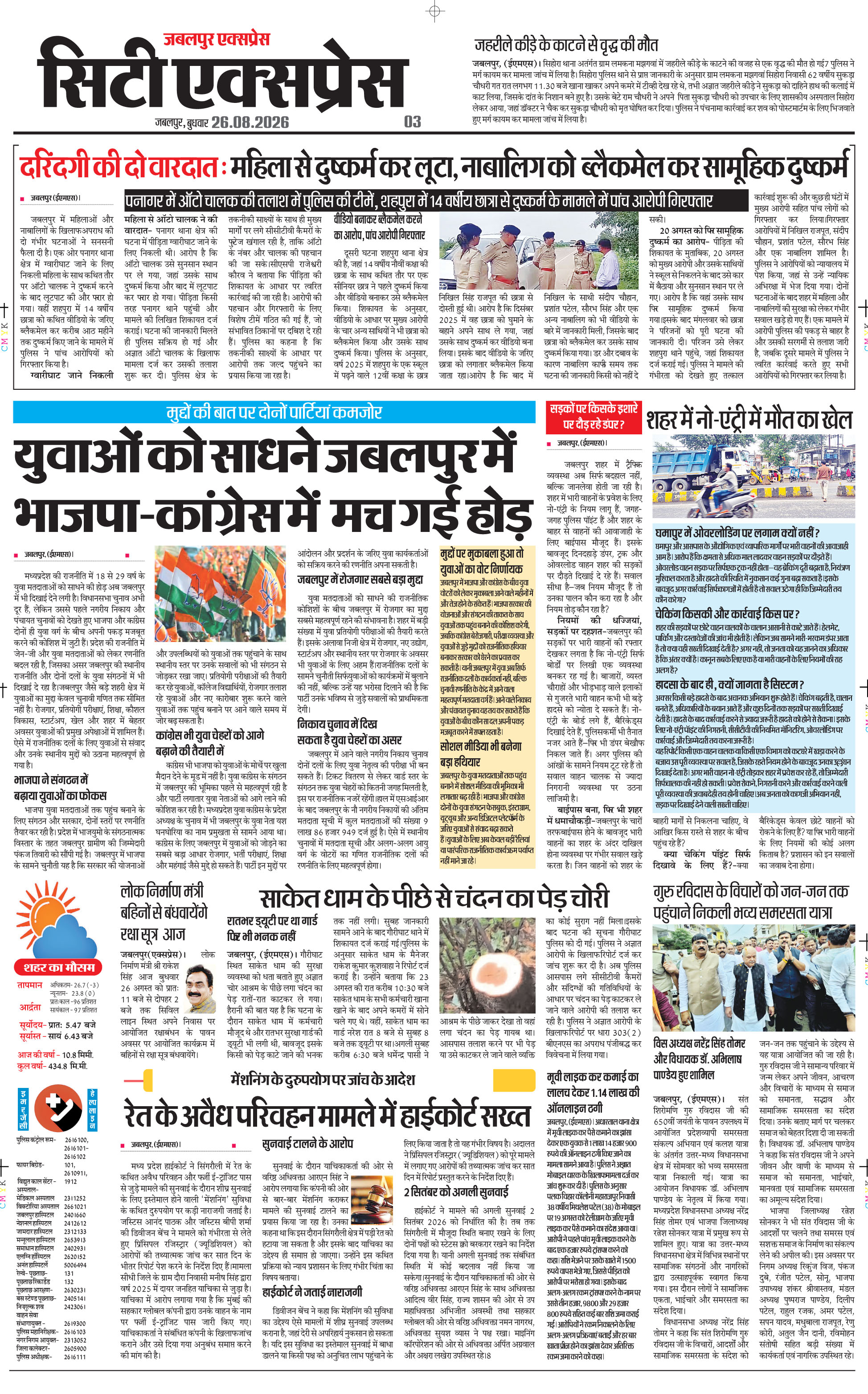 Page 3