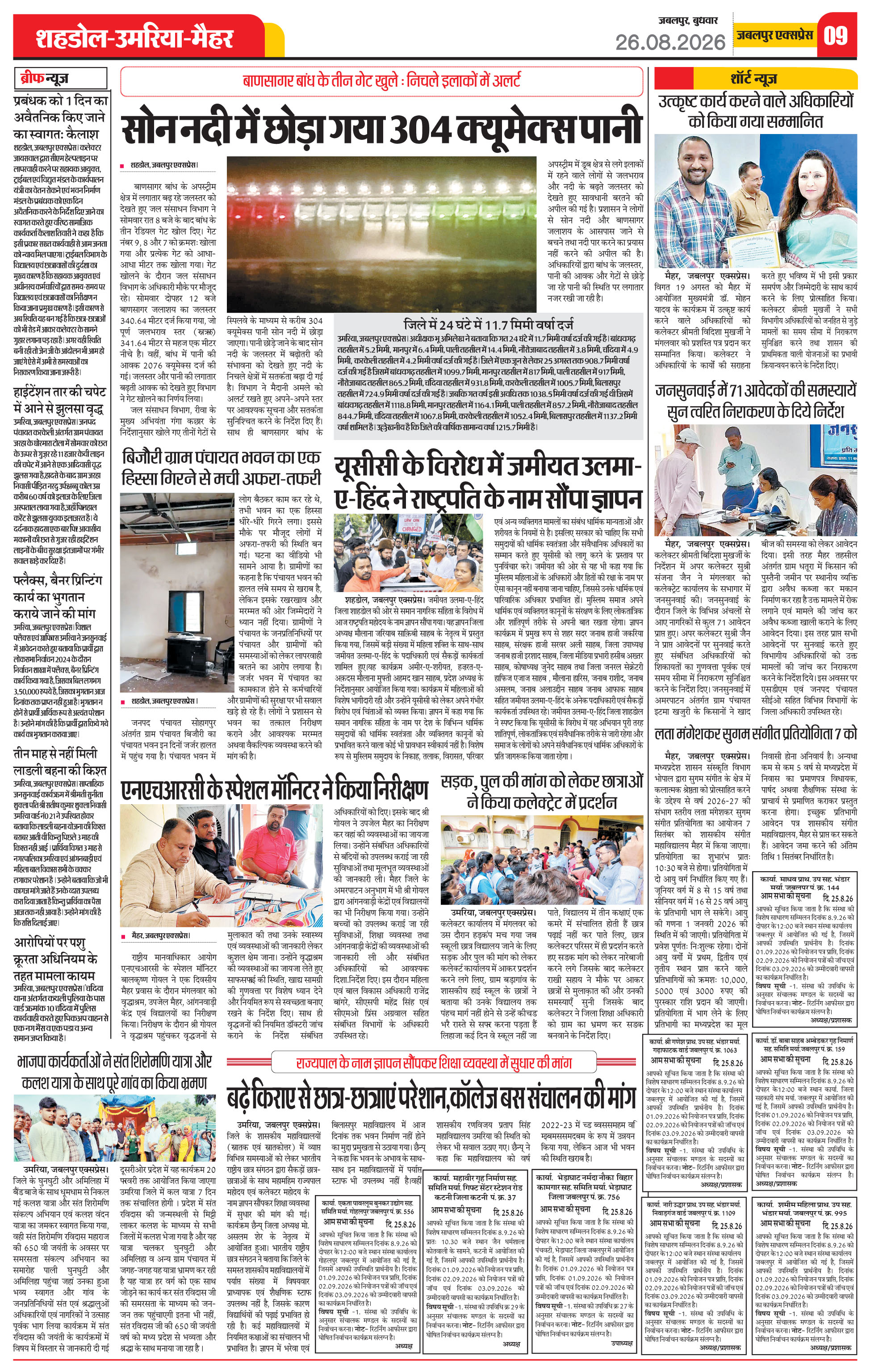 Page 9