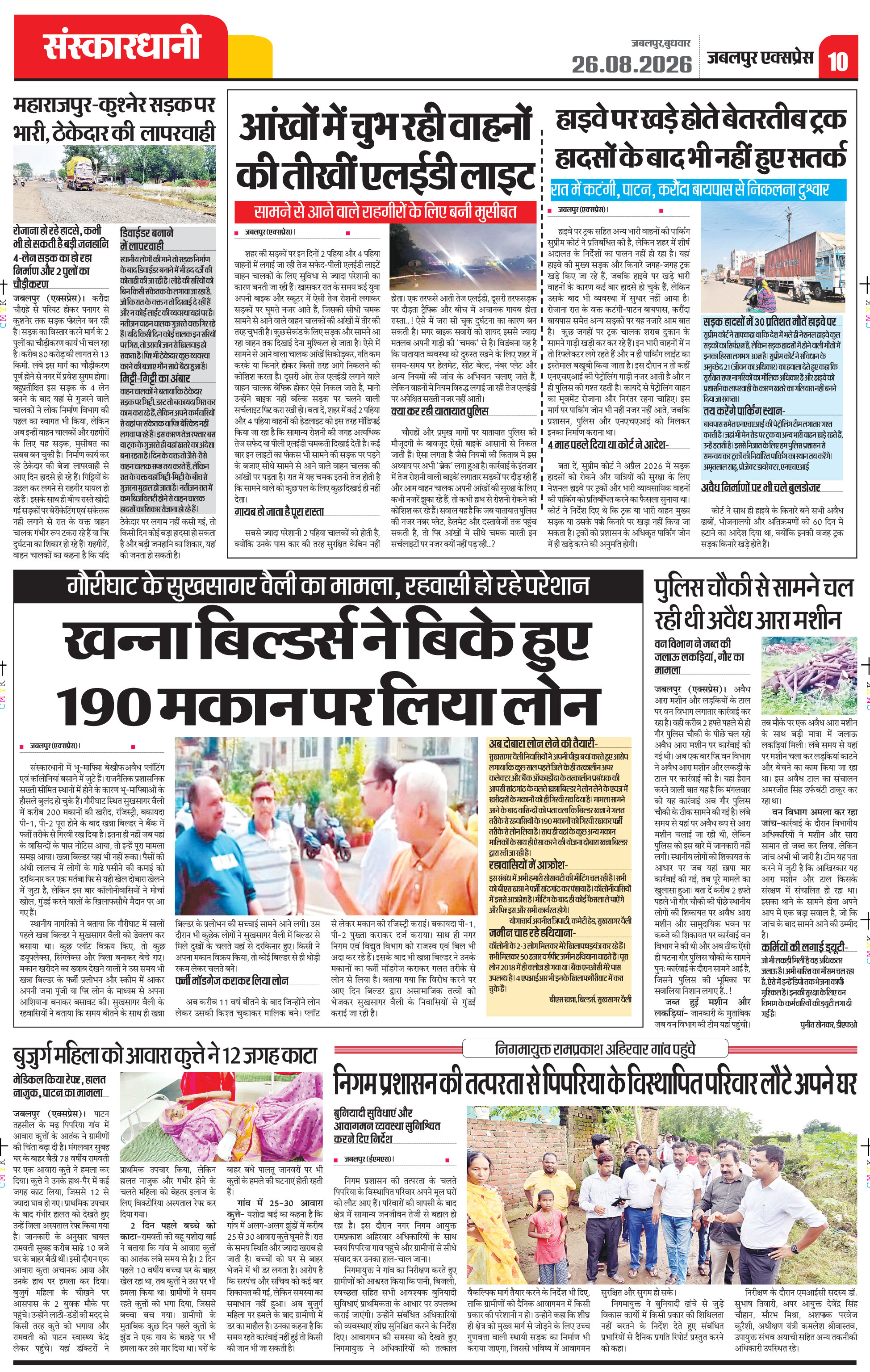 Page 10