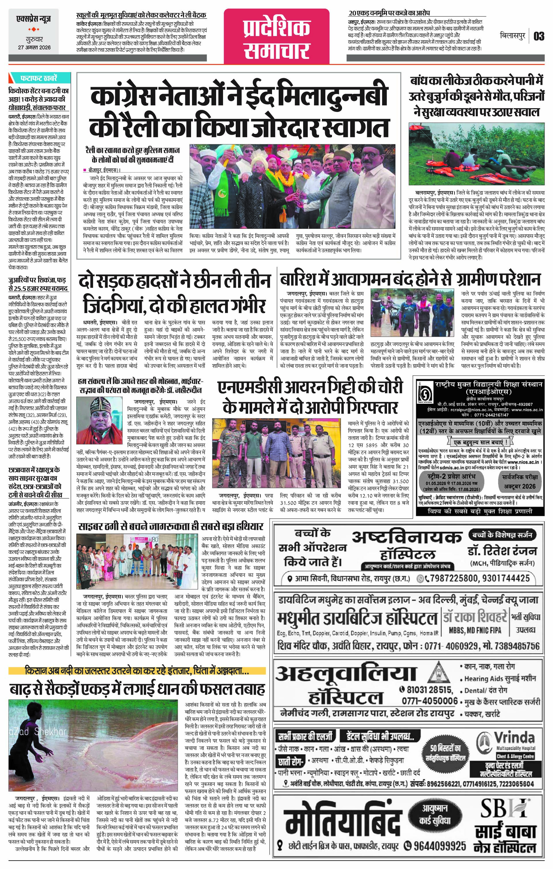 Page 3