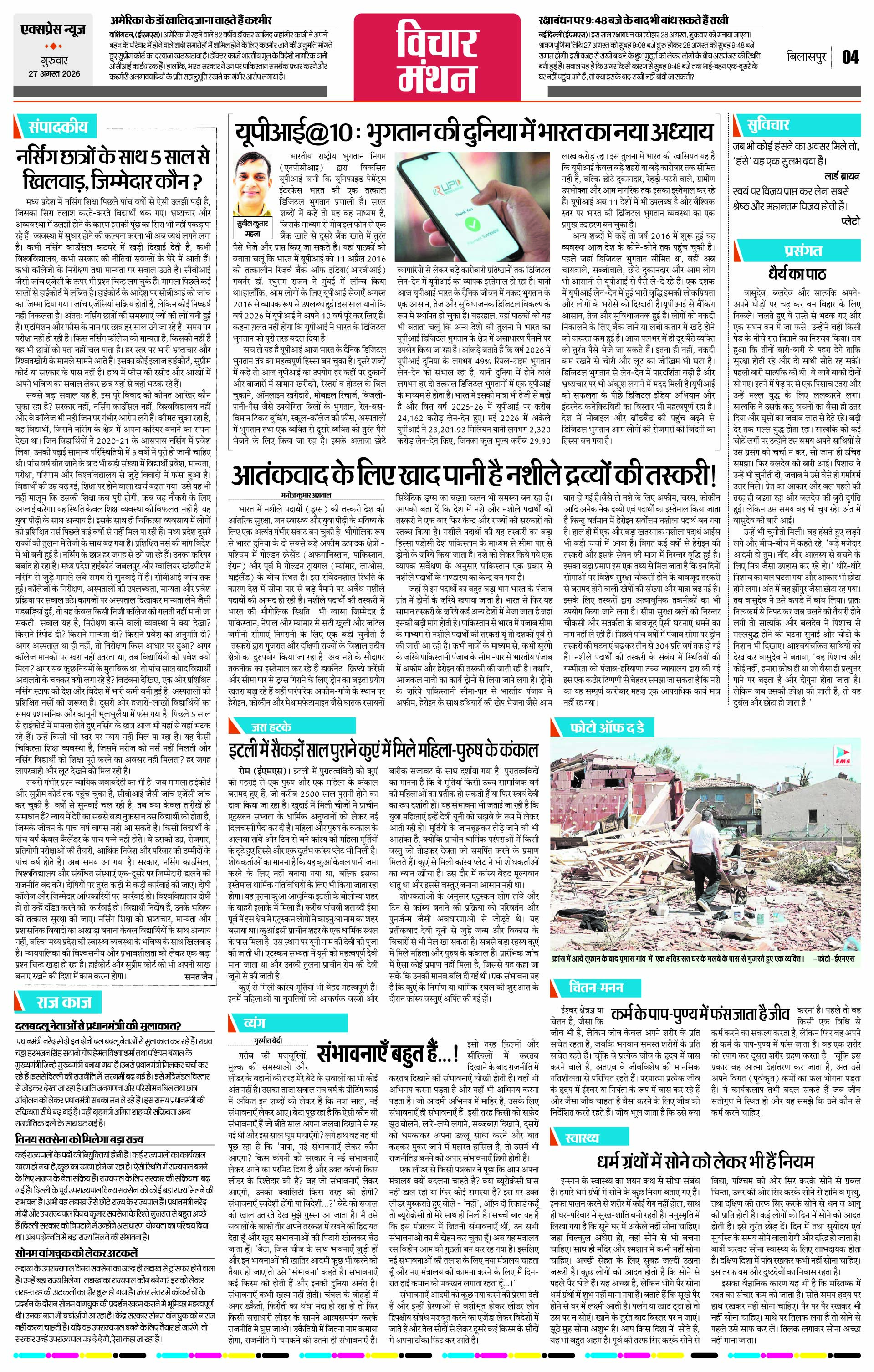Page 4