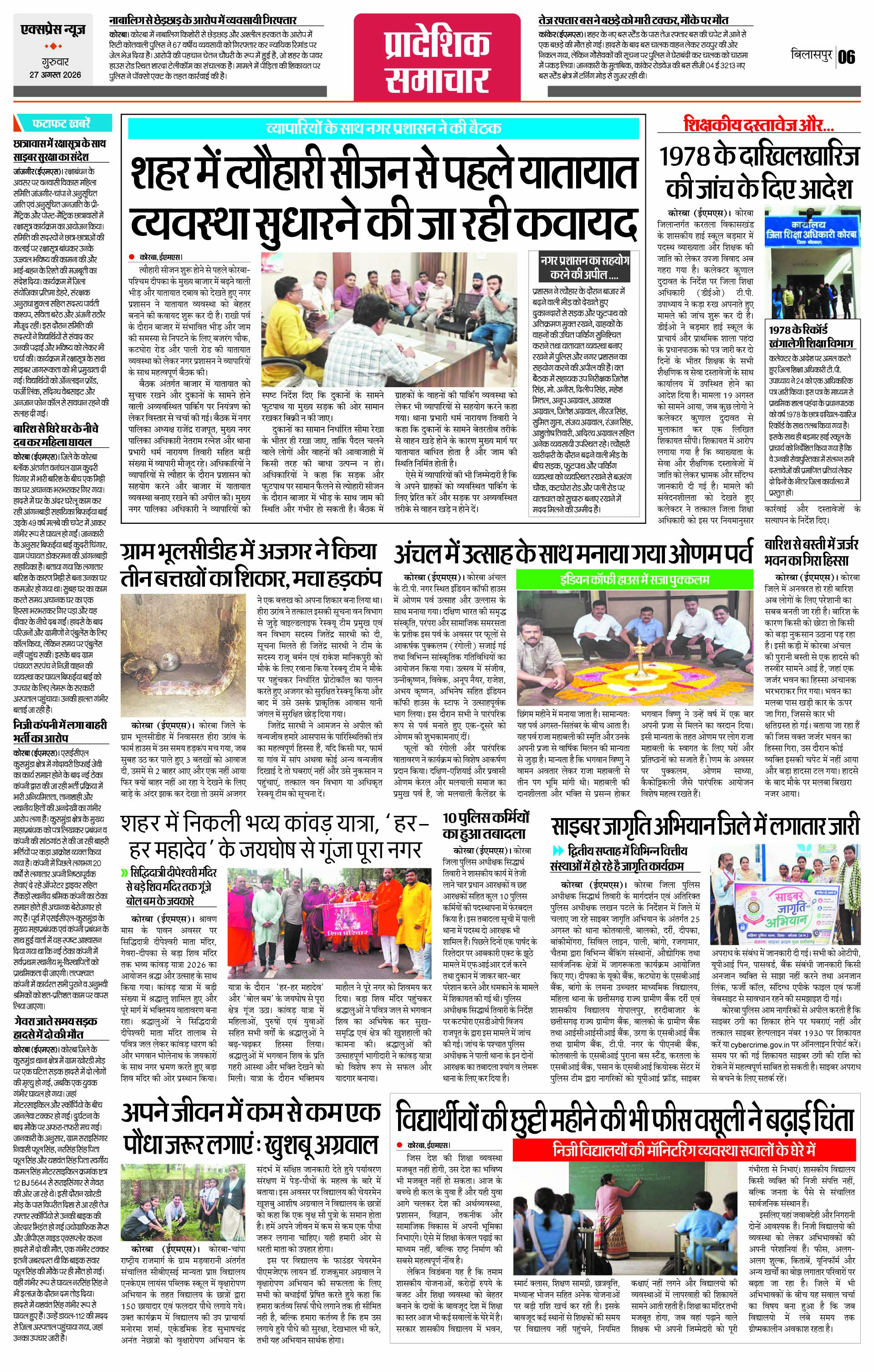 Page 6