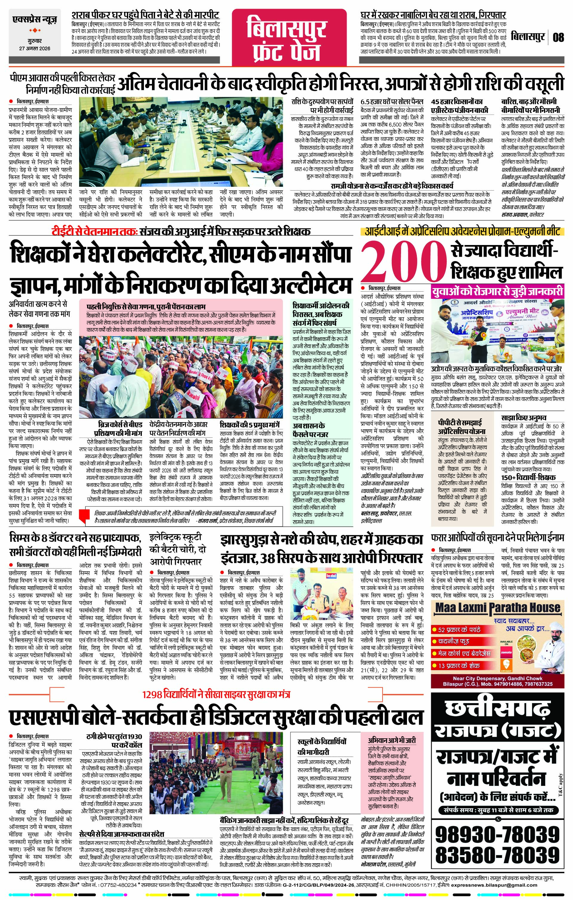 Page 8