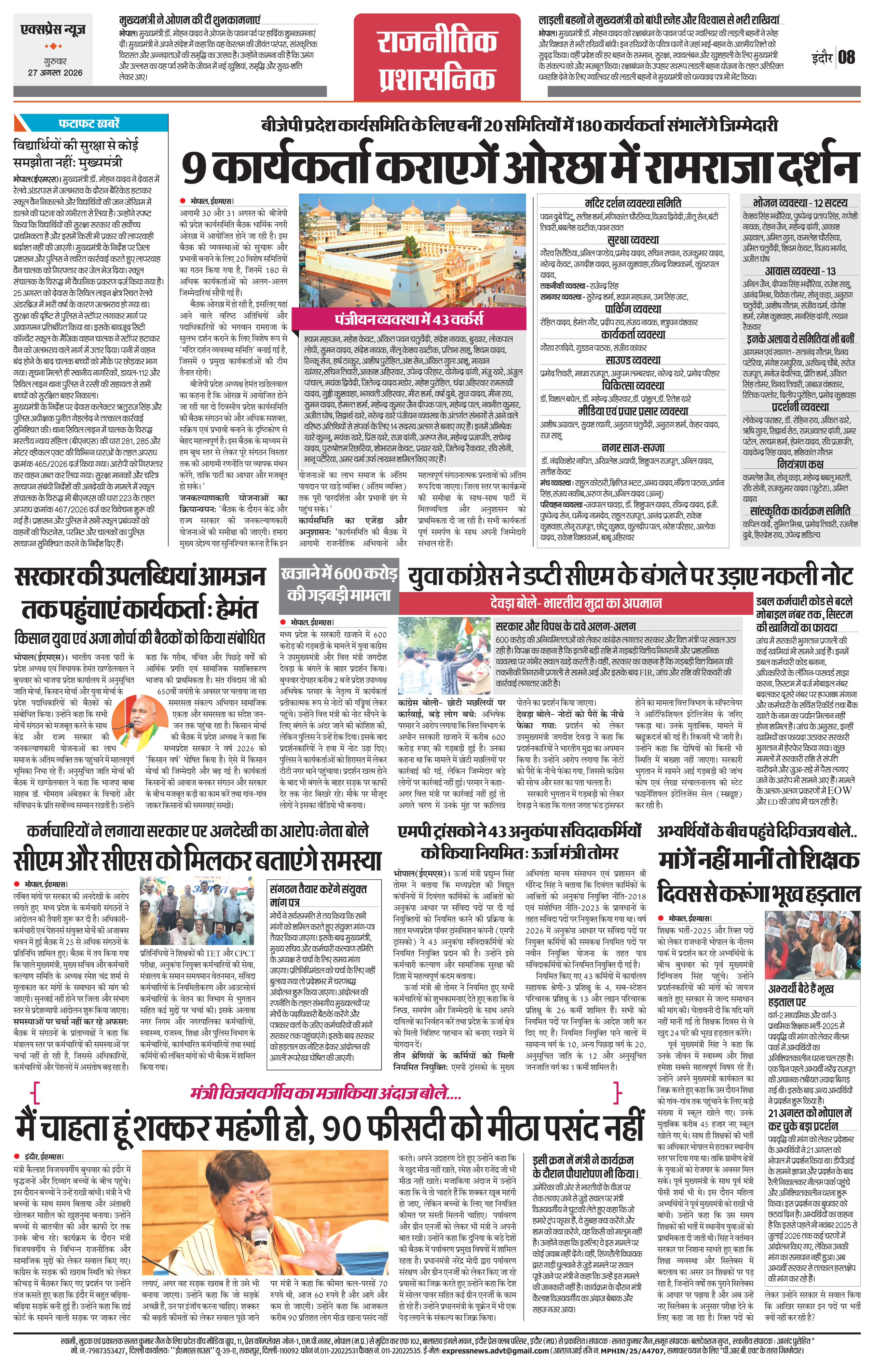 Page 8