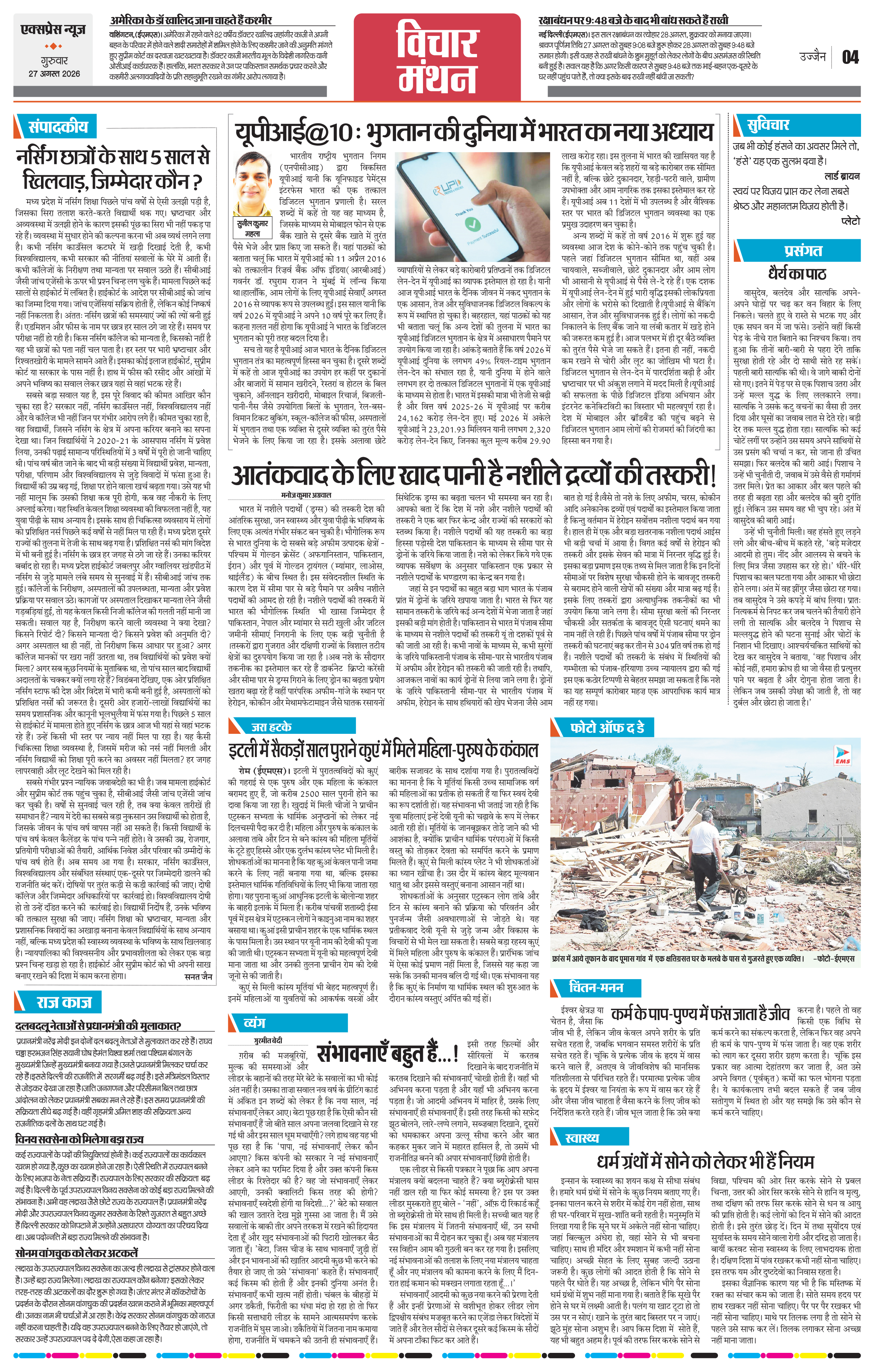 Page 4