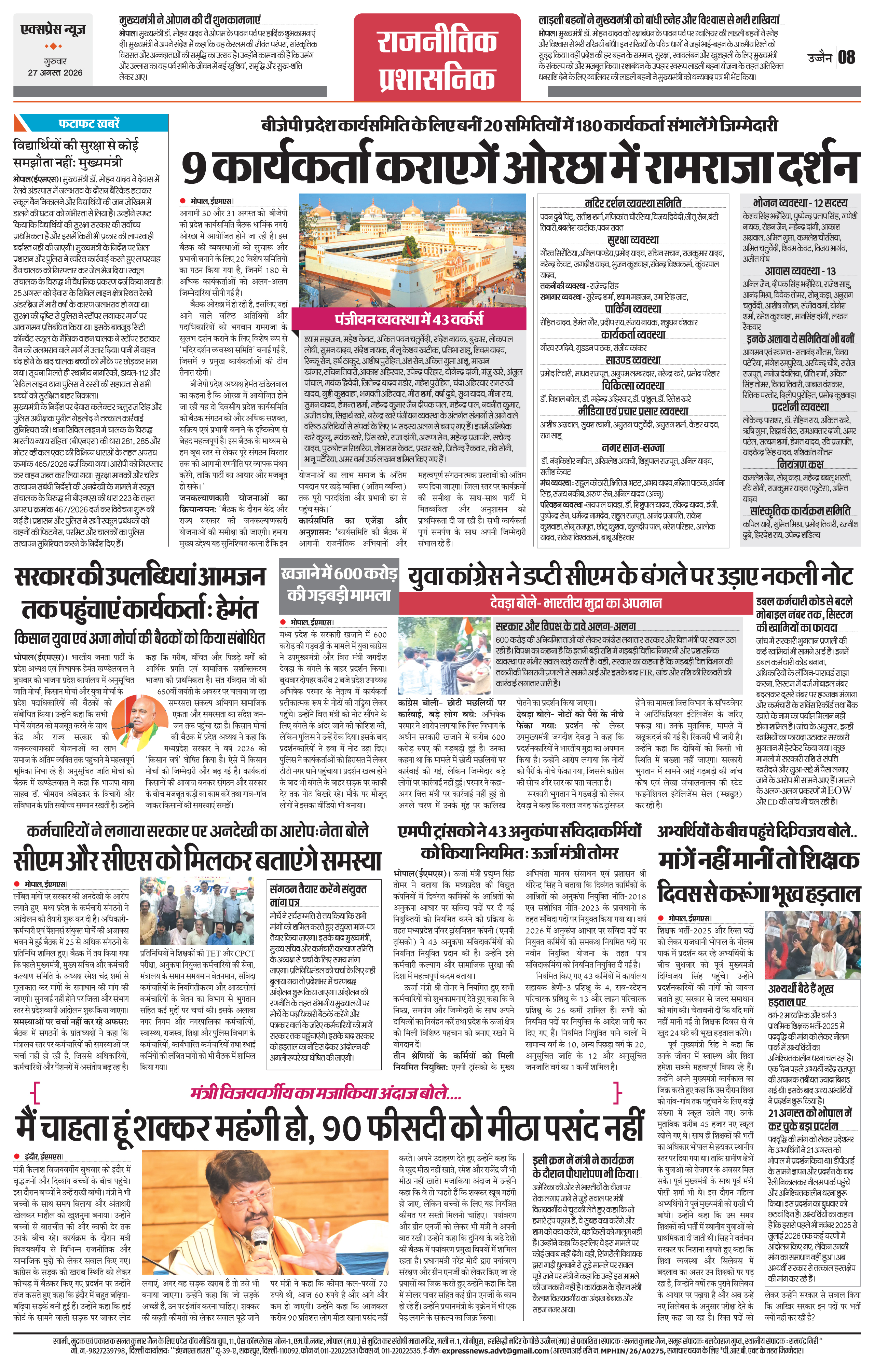 Page 8