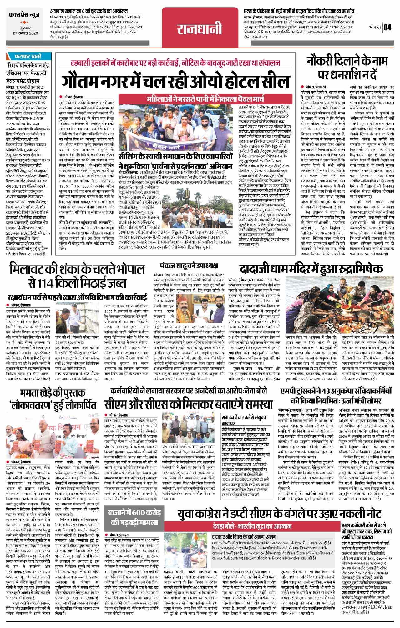 Page 4