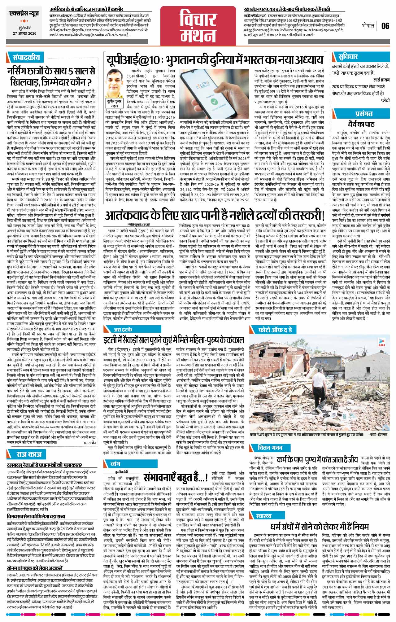 Page 6