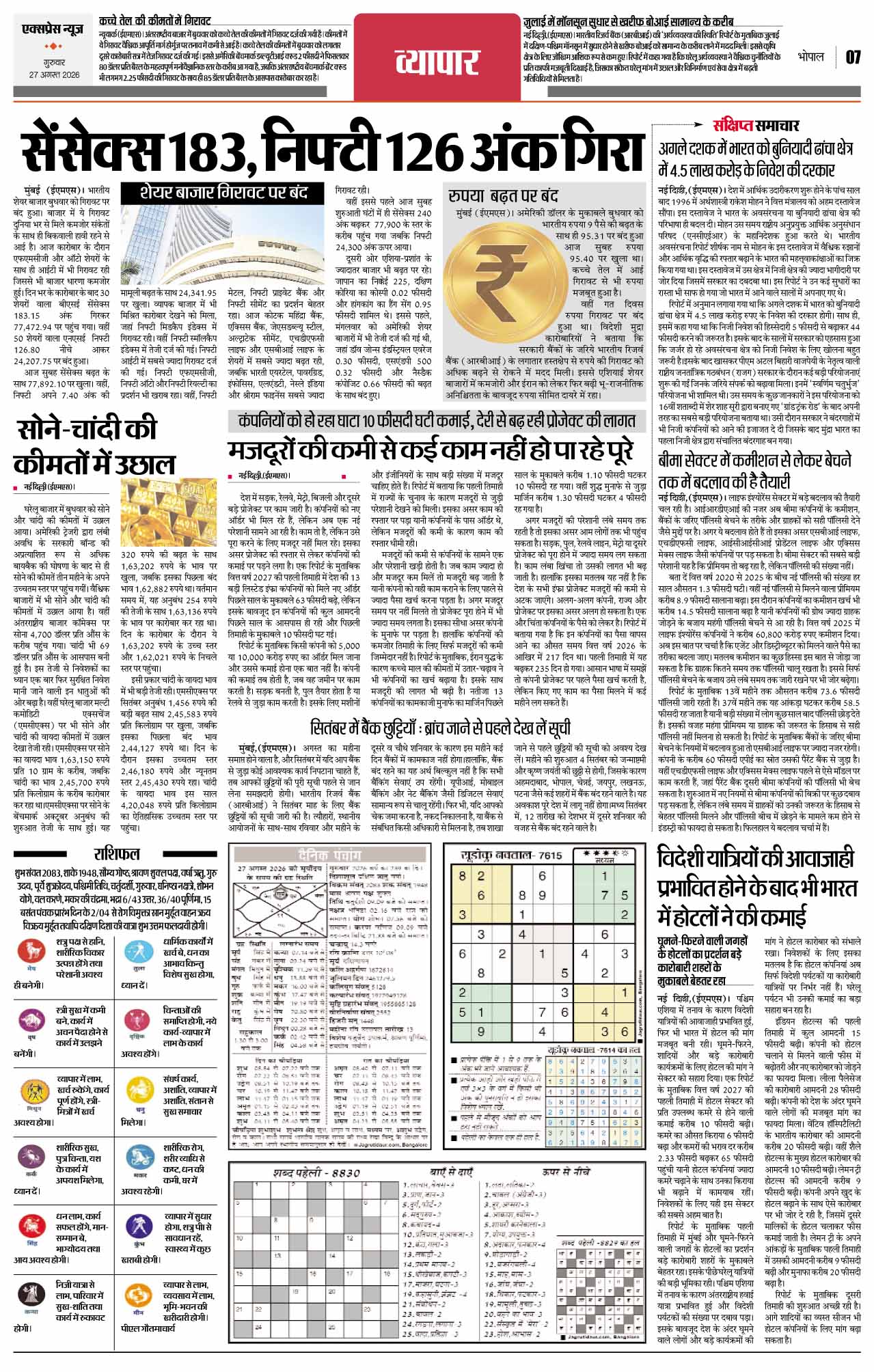 Page 7