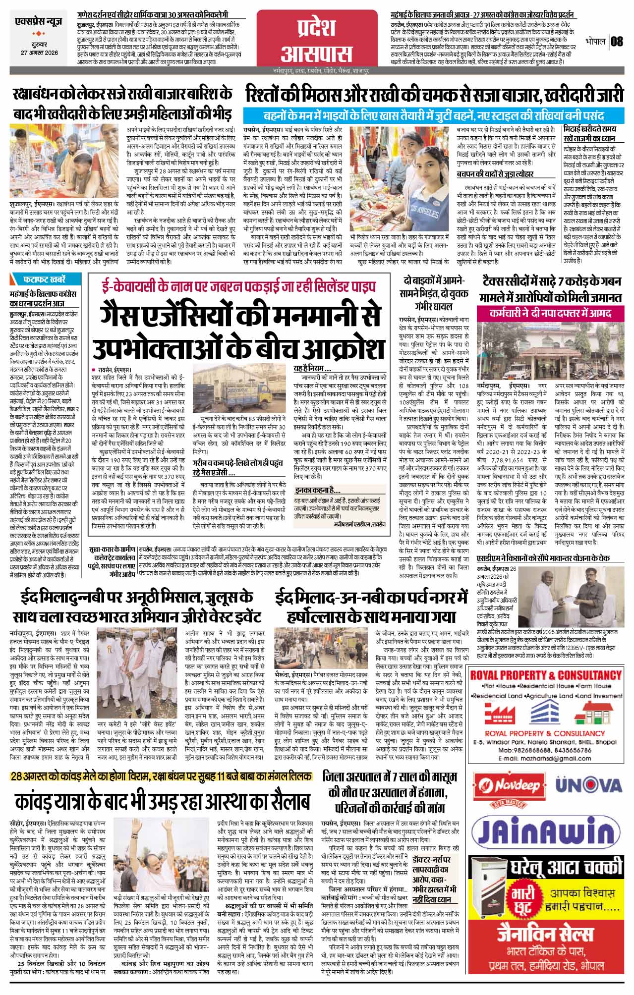 Page 8