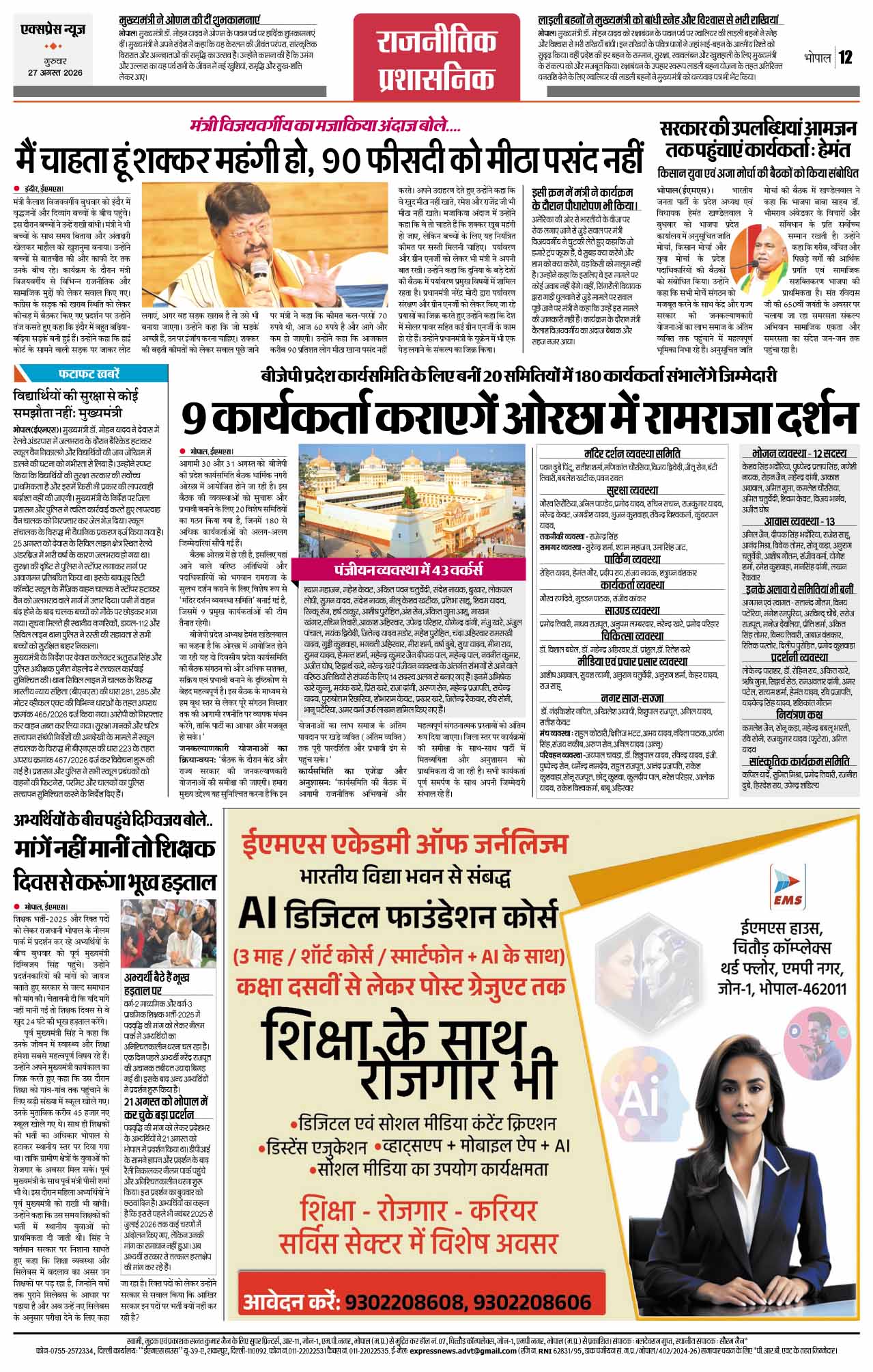 Page 12