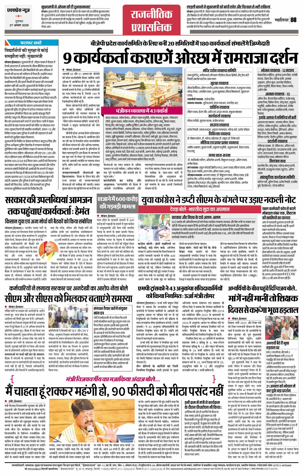 Page 8