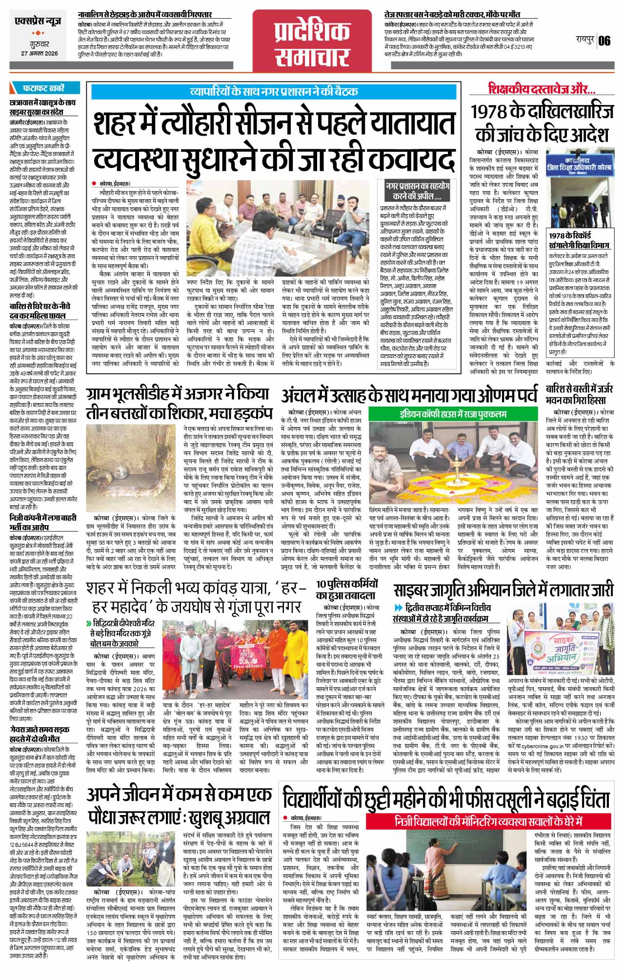 Page 6