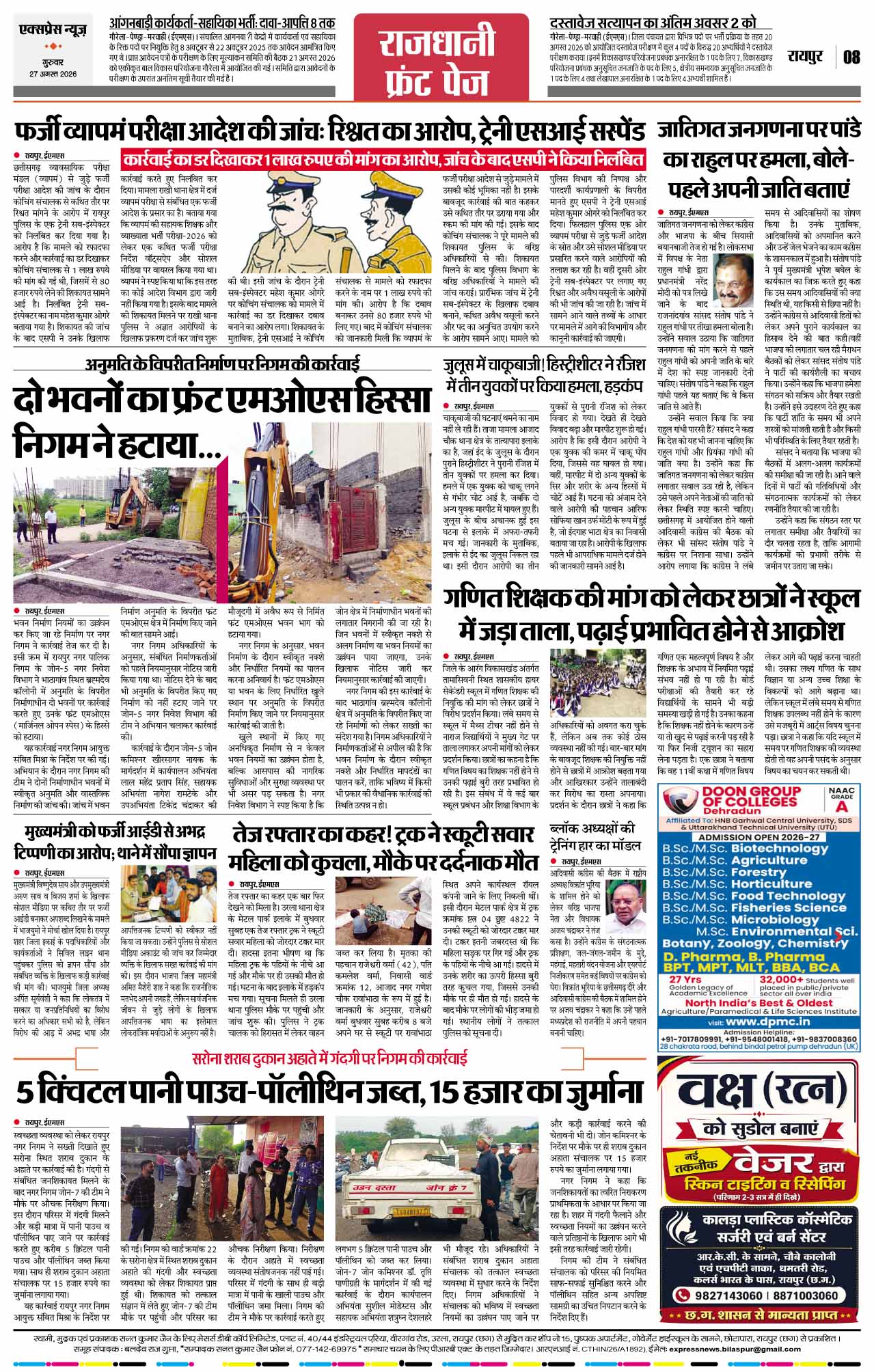 Page 8