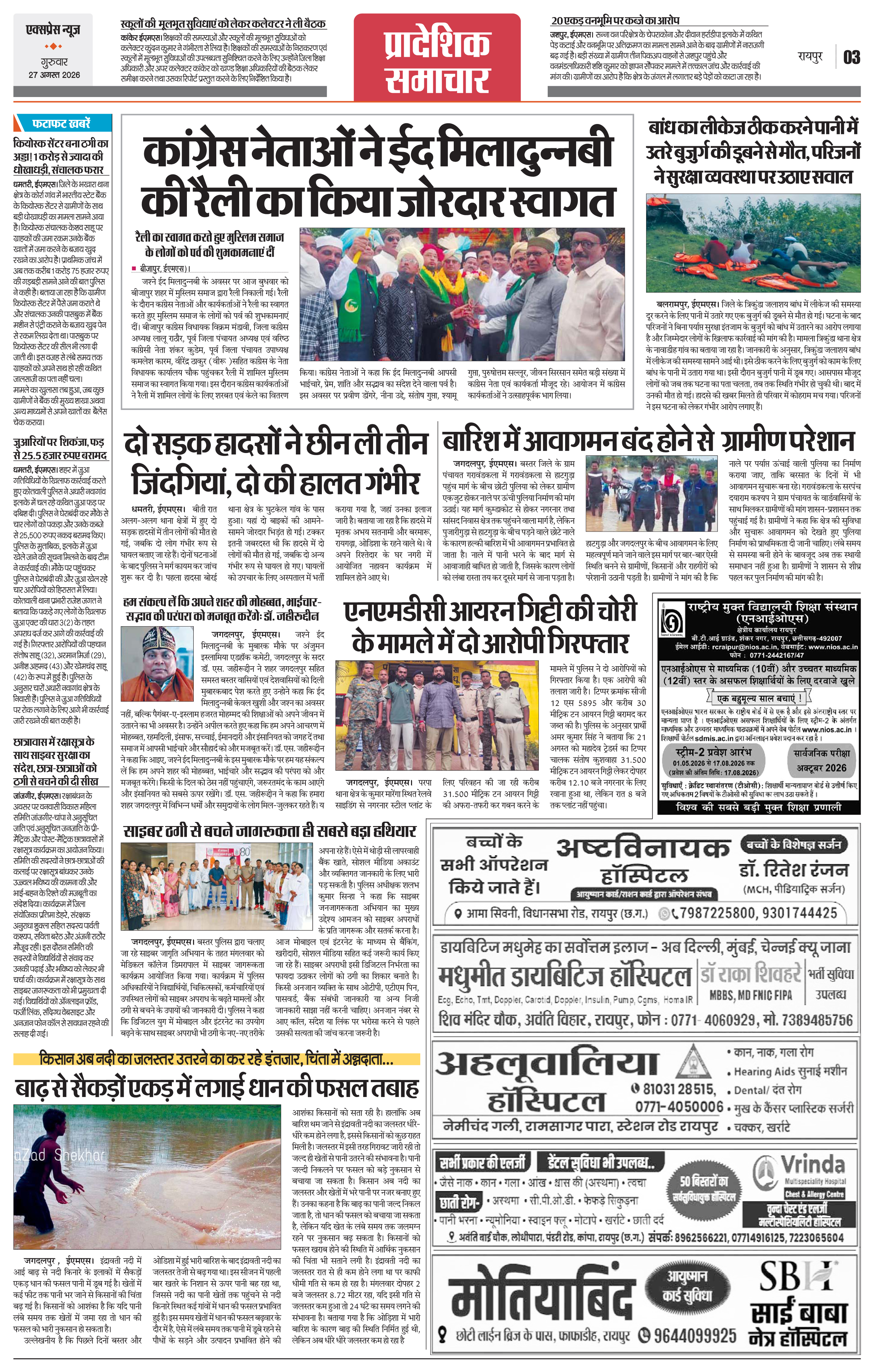 Page 3