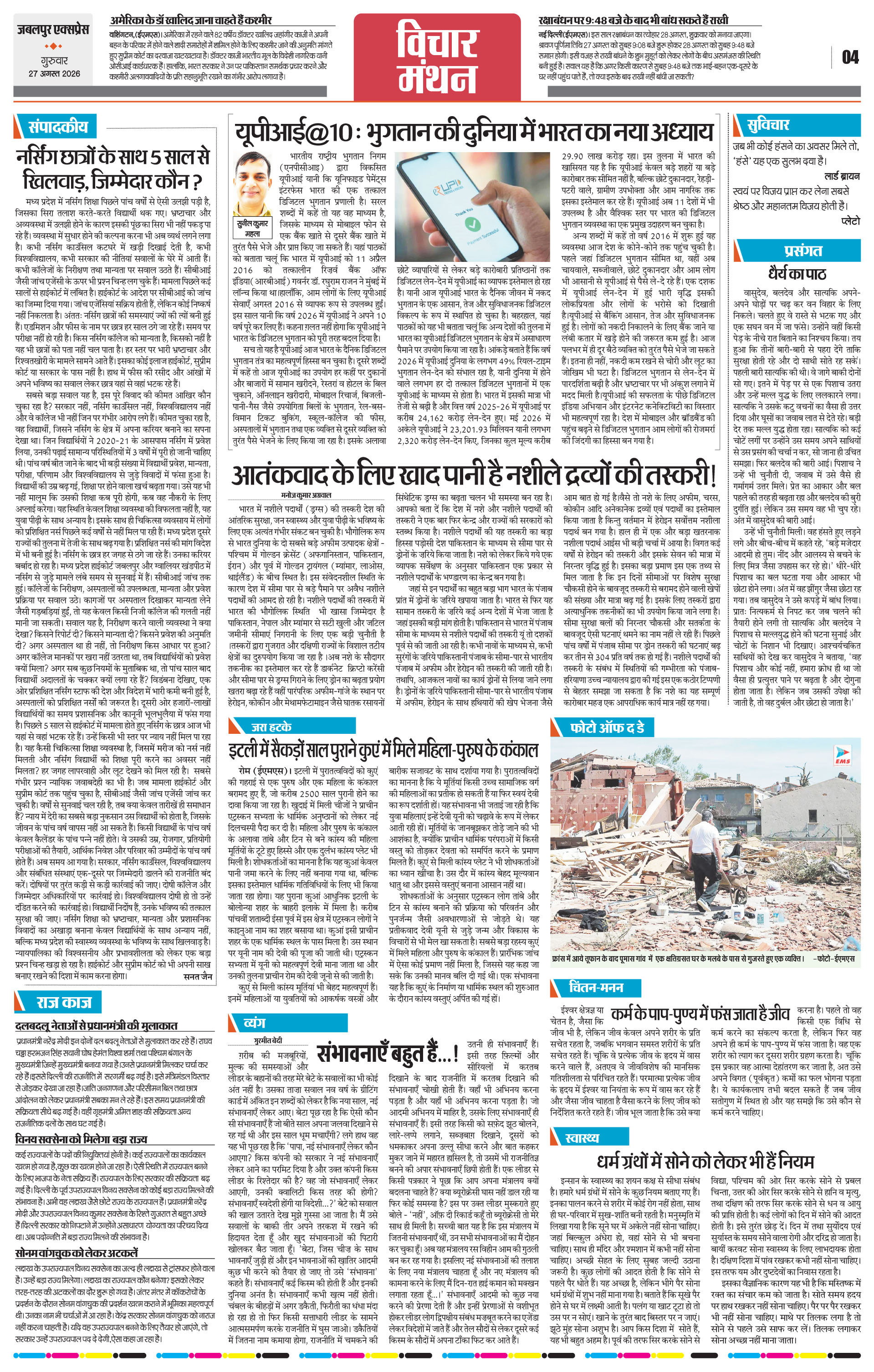 Page 4